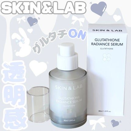 グルタチオンラディアンスセラム/SKIN&LAB/美容液を使ったクチコミ(1枚目)