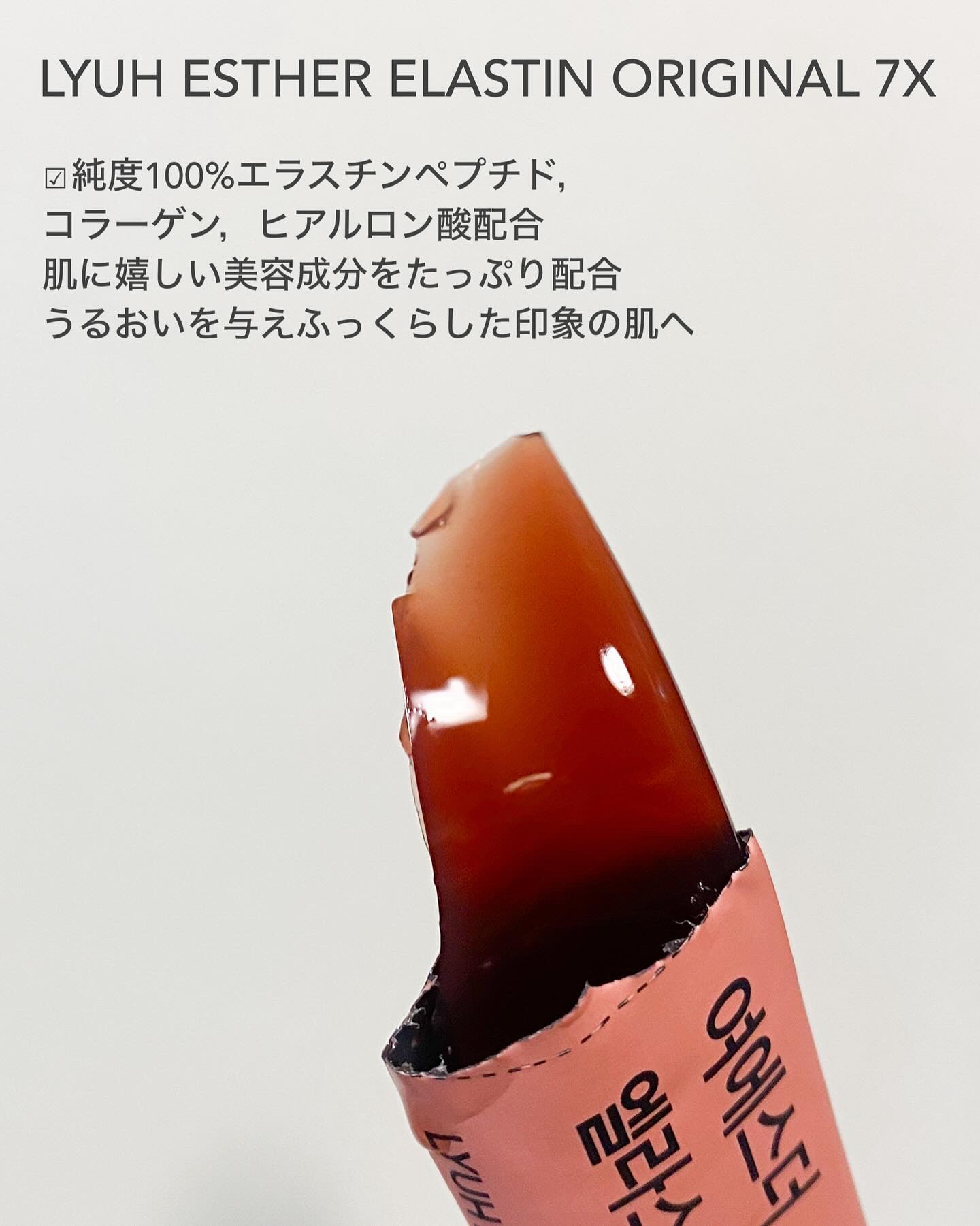 ヨエスターリポソームレチノールCダイレクトフィルム/ESTHER FORMULA/美容サプリメントを使ったクチコミ（2枚目）