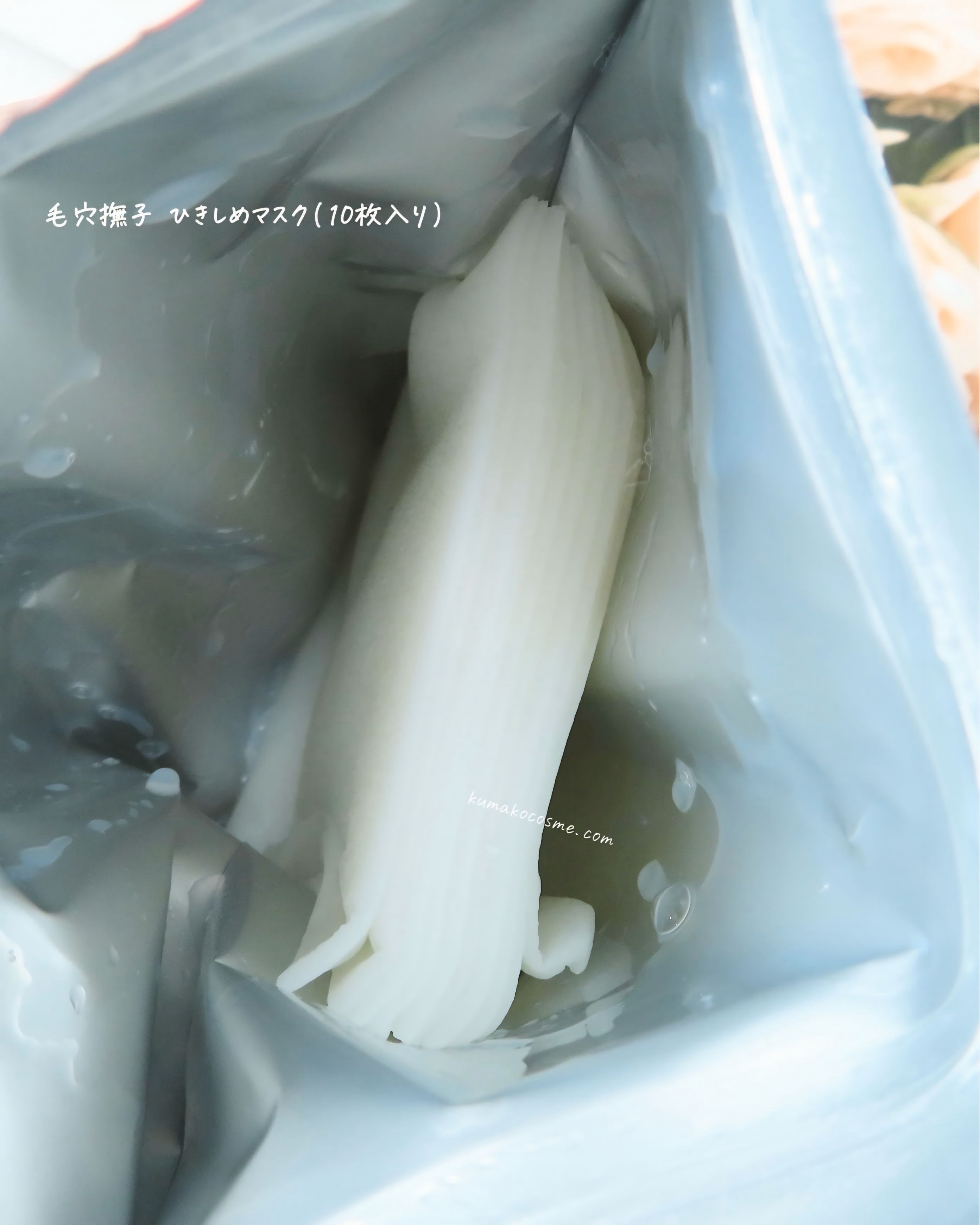 ひきしめマスク /毛穴撫子/シートマスク・パックを使ったクチコミ（3枚目）