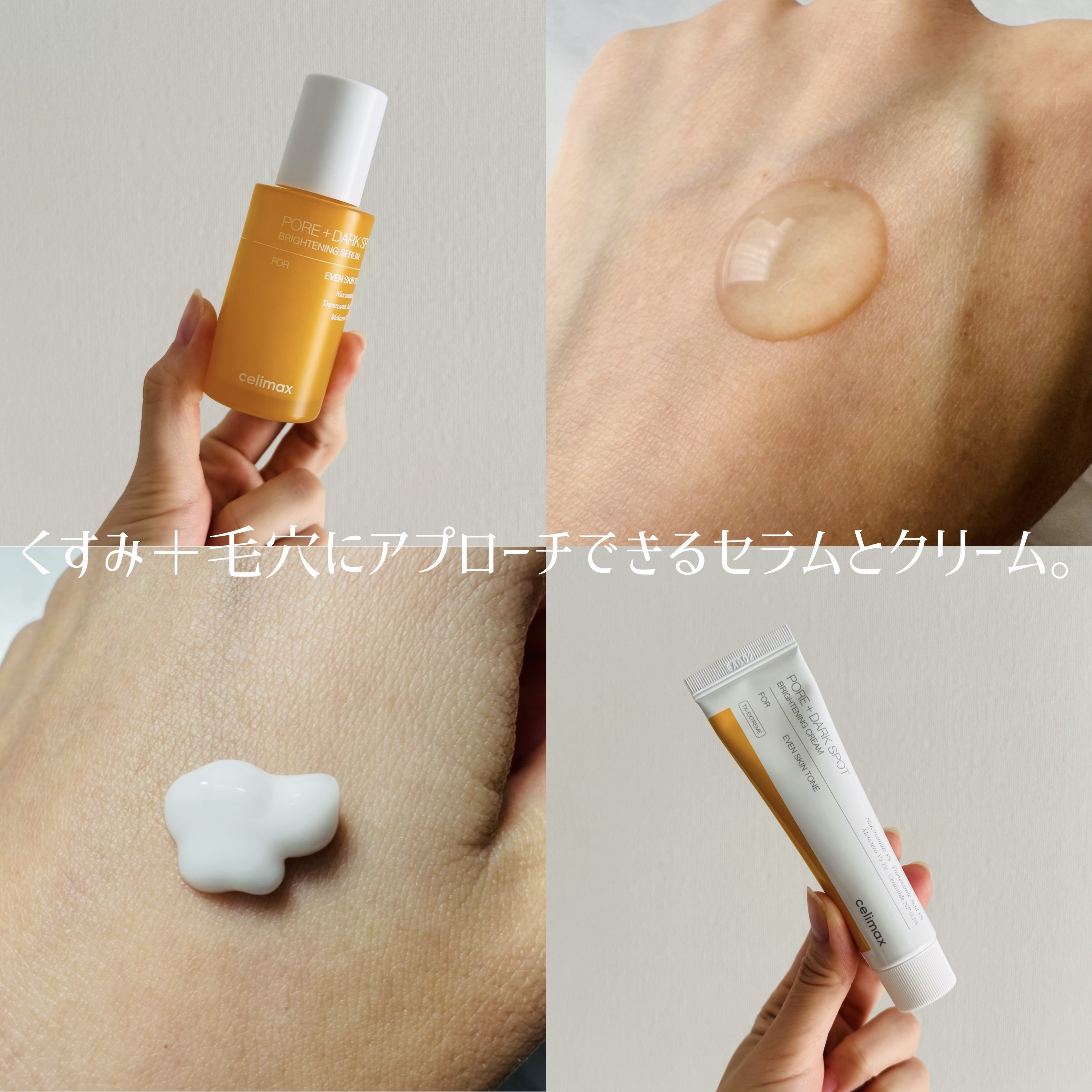 ポア ブライトニング シミケアセラム/celimax/美容液を使ったクチコミ（2枚目）