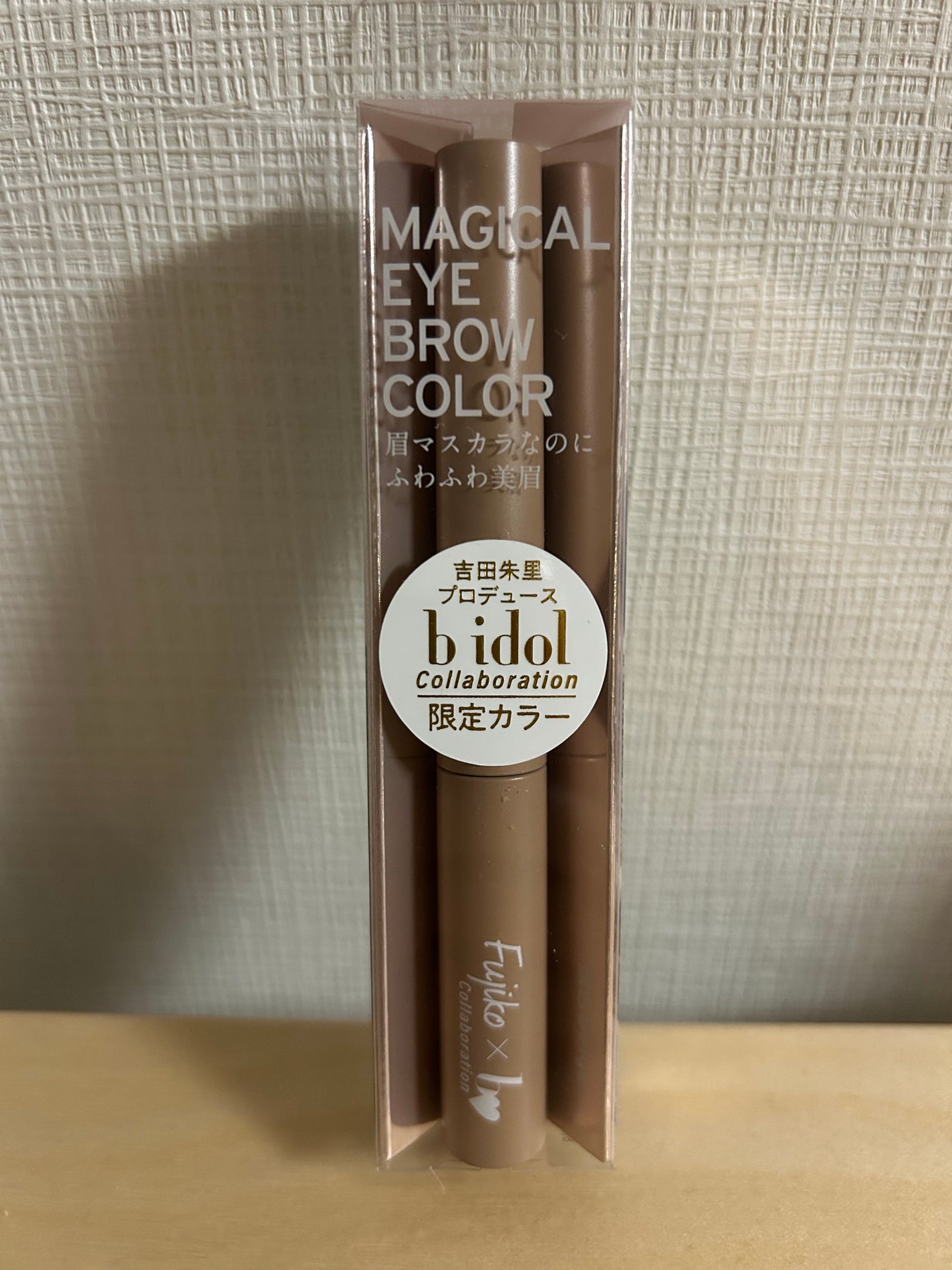 マジカルアイブロウカラー/Fujiko/眉マスカラを使ったクチコミ(1枚目)