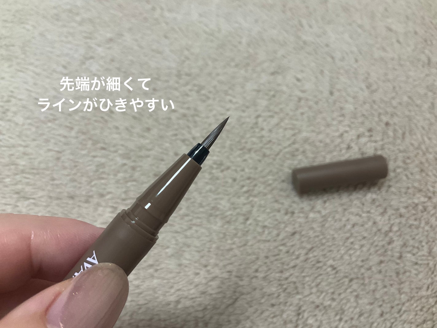 アヴァンセ プリュネルライナー/アヴァンセ/リキッドアイライナーを使ったクチコミ(2枚目)