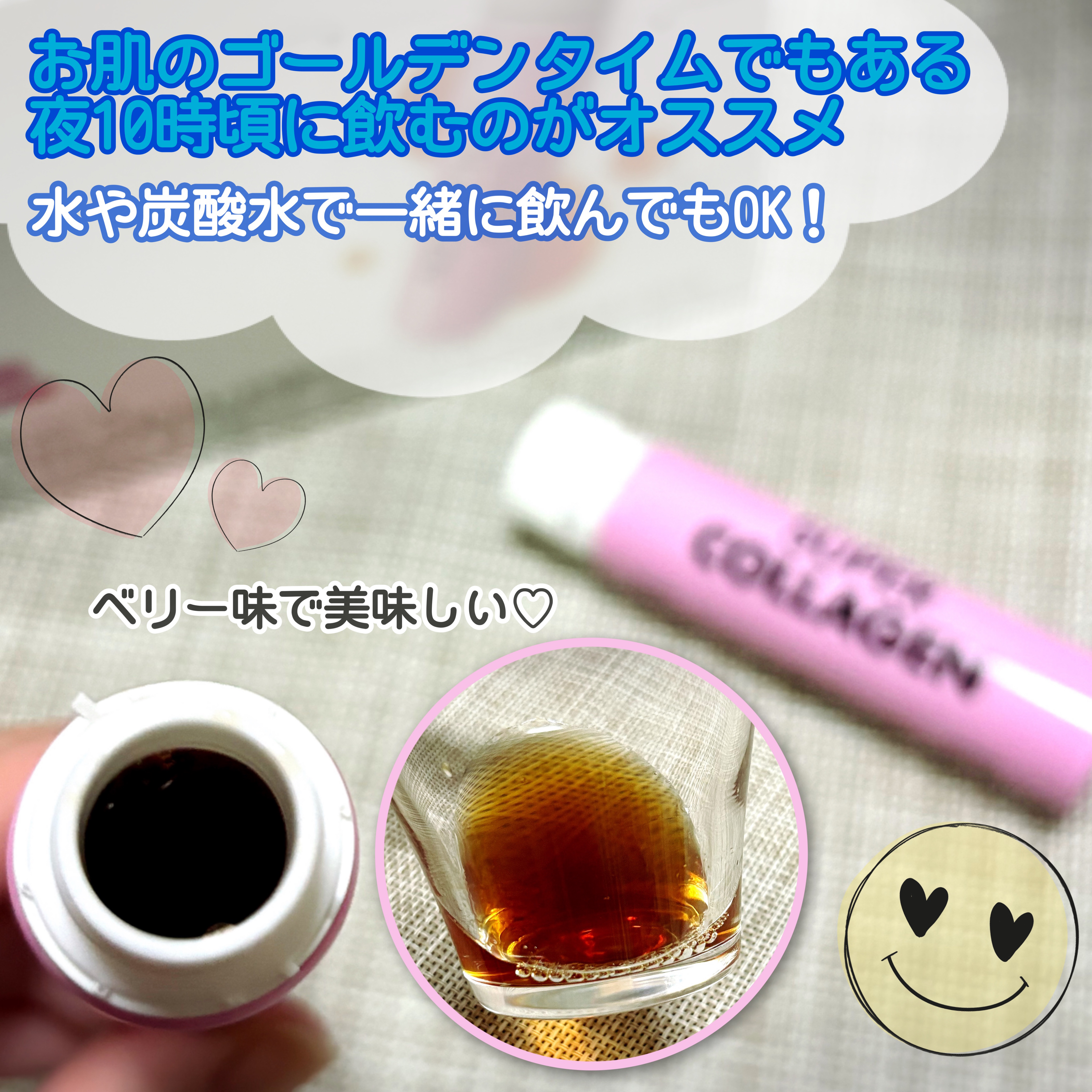 スーパーコラーゲンアンプル/VITALBEAUTIE/美容ドリンクを使ったクチコミ（2枚目）