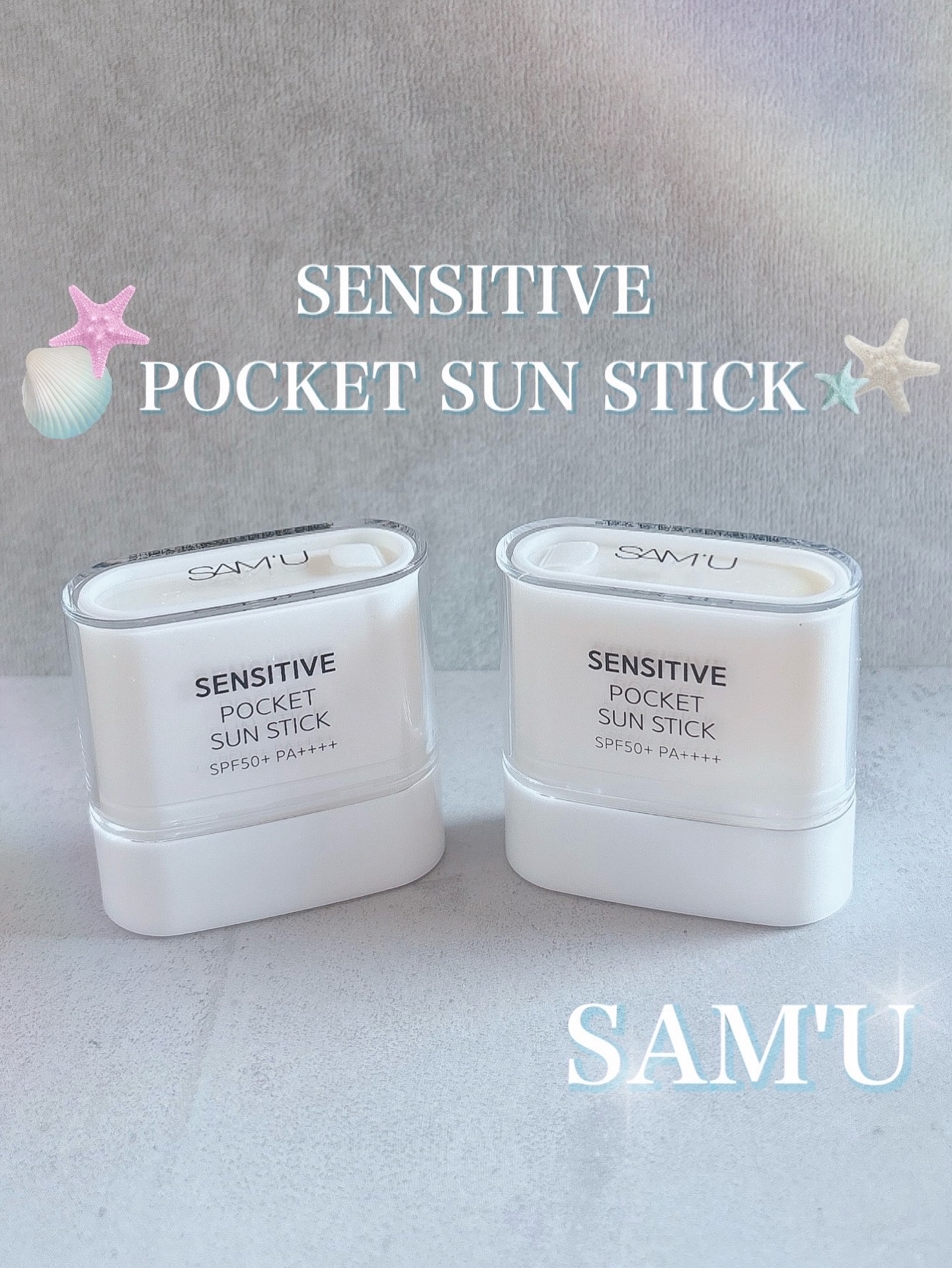 センシティブポケットサンスティック/SAM'U/日焼け止めスティックを使ったクチコミ（1枚目）