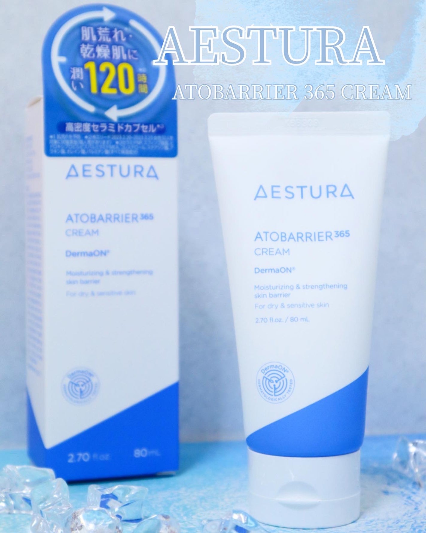 アトバリア365クリーム/AESTURA/フェイスクリームを使ったクチコミ(1枚目)