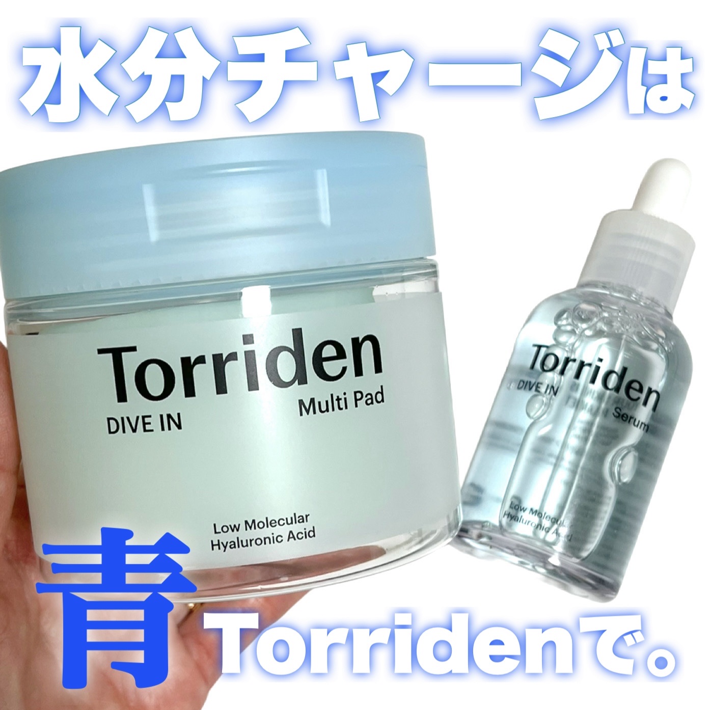 ダイブイン セラム/Torriden/美容液を使ったクチコミ（1枚目）