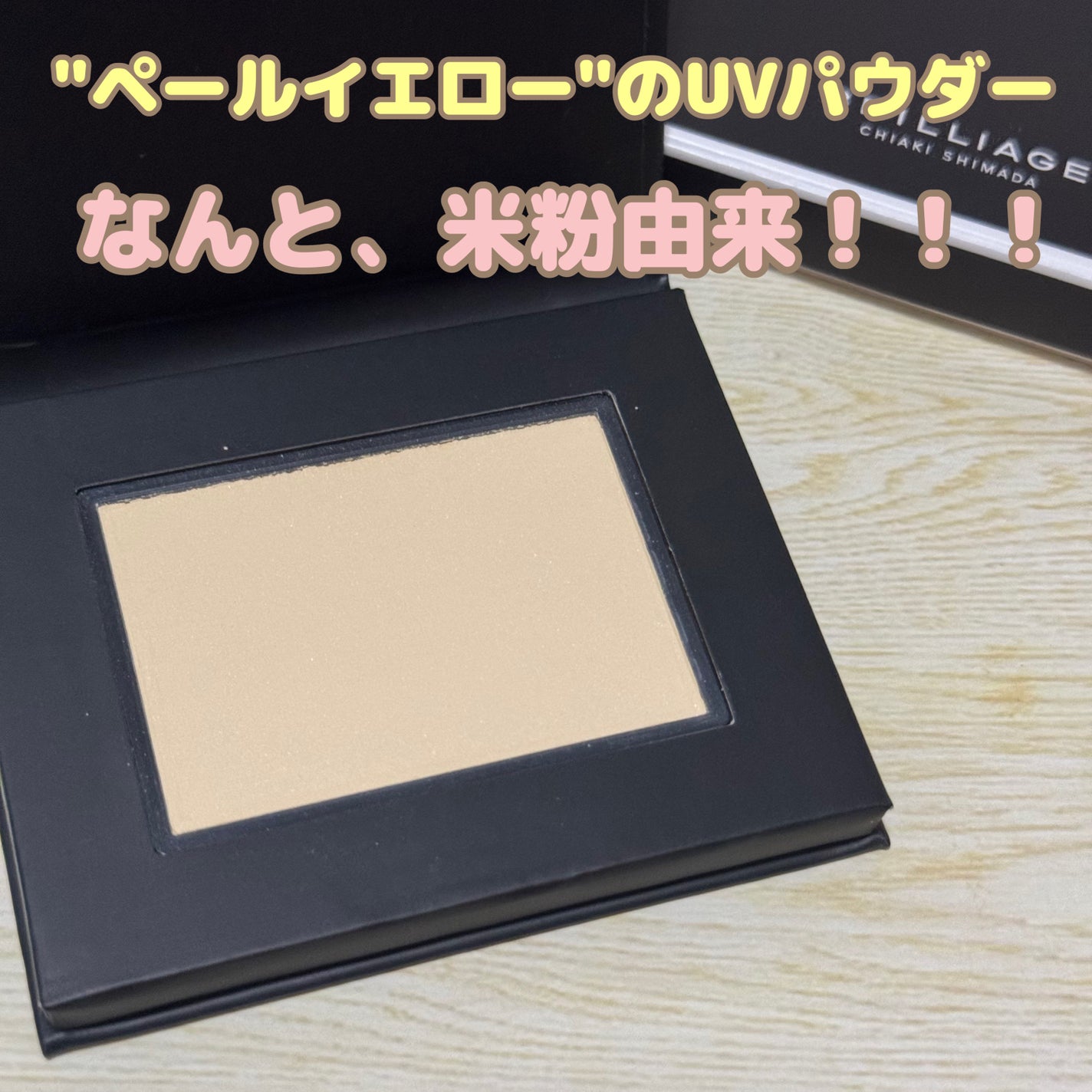 UV ブロック ベイクド パウダー/ブリリアージュ/プレストパウダーを使ったクチコミ(2枚目)