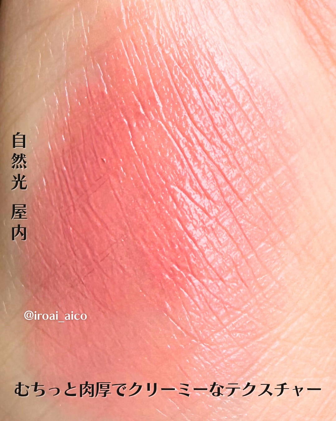 ＆be シアーリップ/＆be/口紅を使ったクチコミ（3枚目）