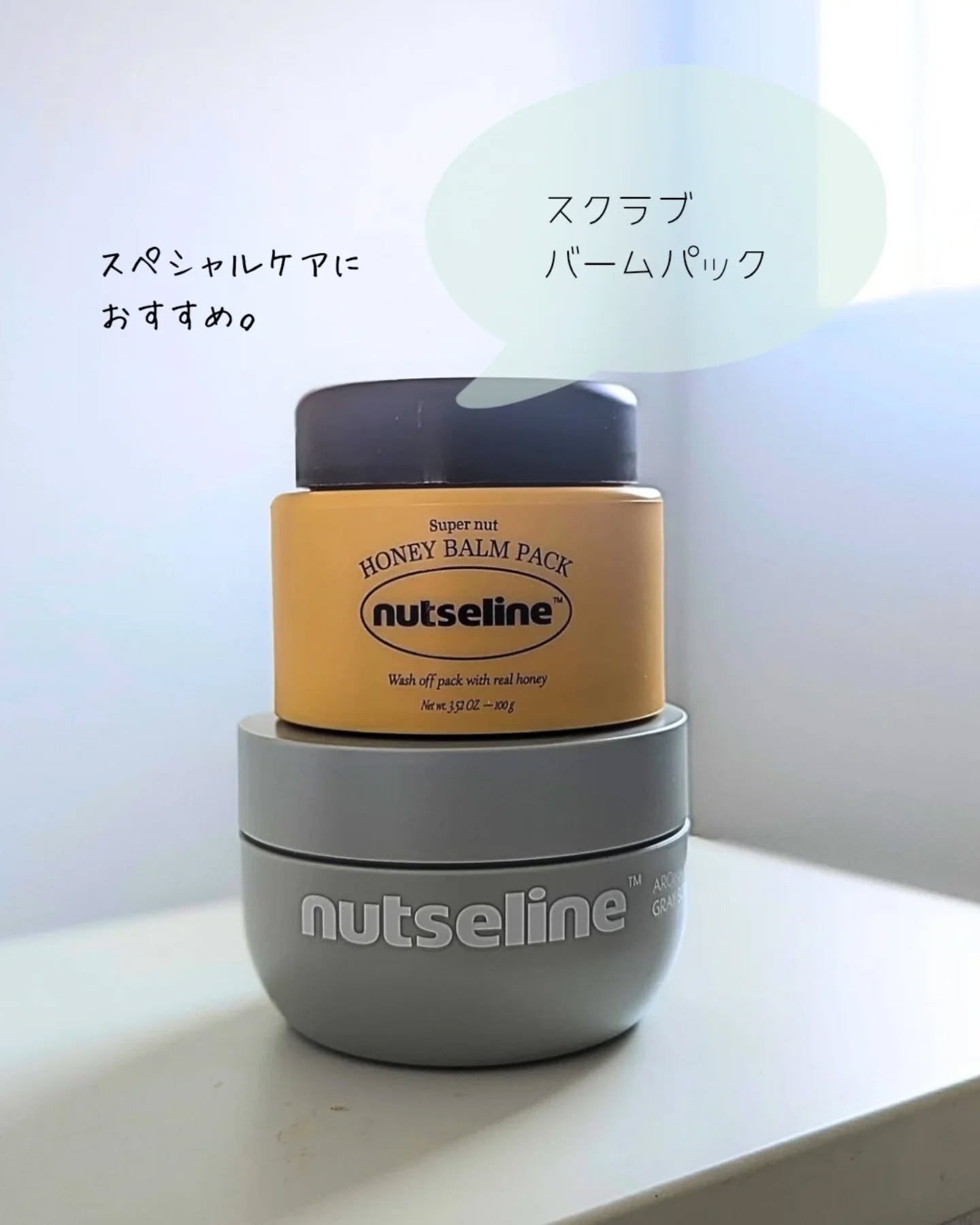 nutseline 蜂蜜バームパックのクチコミ「…
#PR
自然の恵みで、やさしく美ボディケア🫶

【Nutseline（ナッツェライン）】の.....」（3枚目）