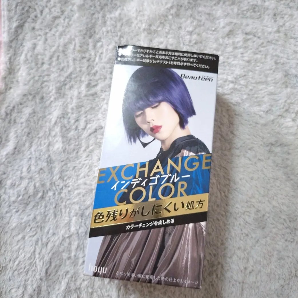 エクスチェンジカラー/ビューティーン/ヘアカラーを使ったクチコミ（2枚目）