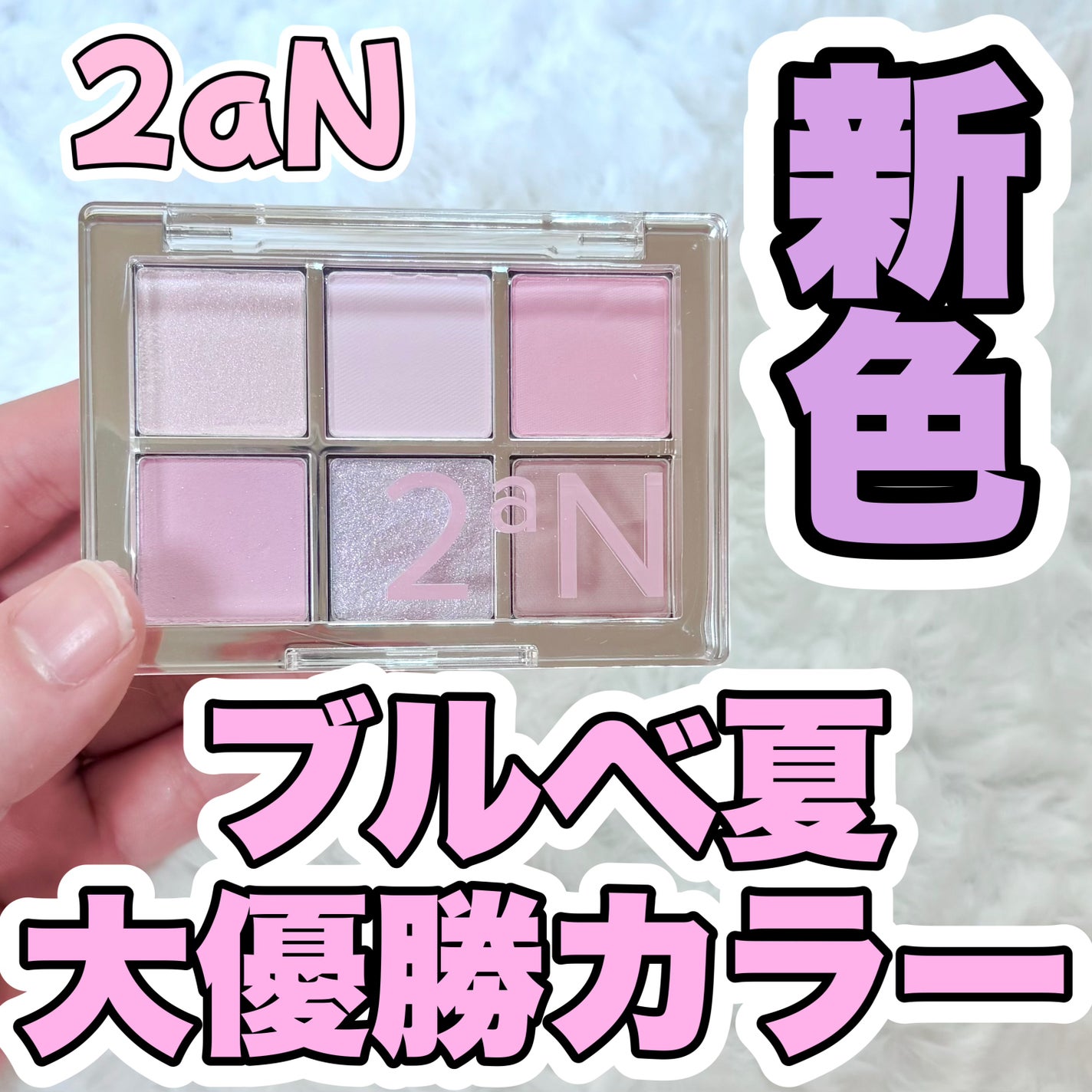 ベターミーアイパレット/2aN/マルチパレットを使ったクチコミ(1枚目)