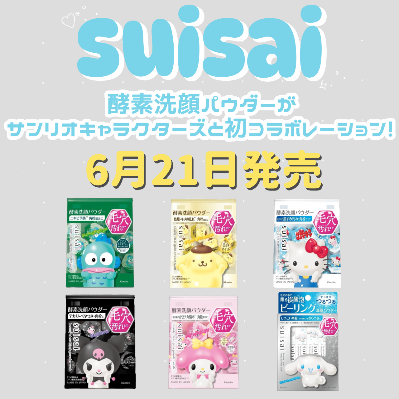 スイサイ ビューティクリア パウダーウォッシュN/suisai/洗顔パウダーを使ったクチコミ（1枚目）