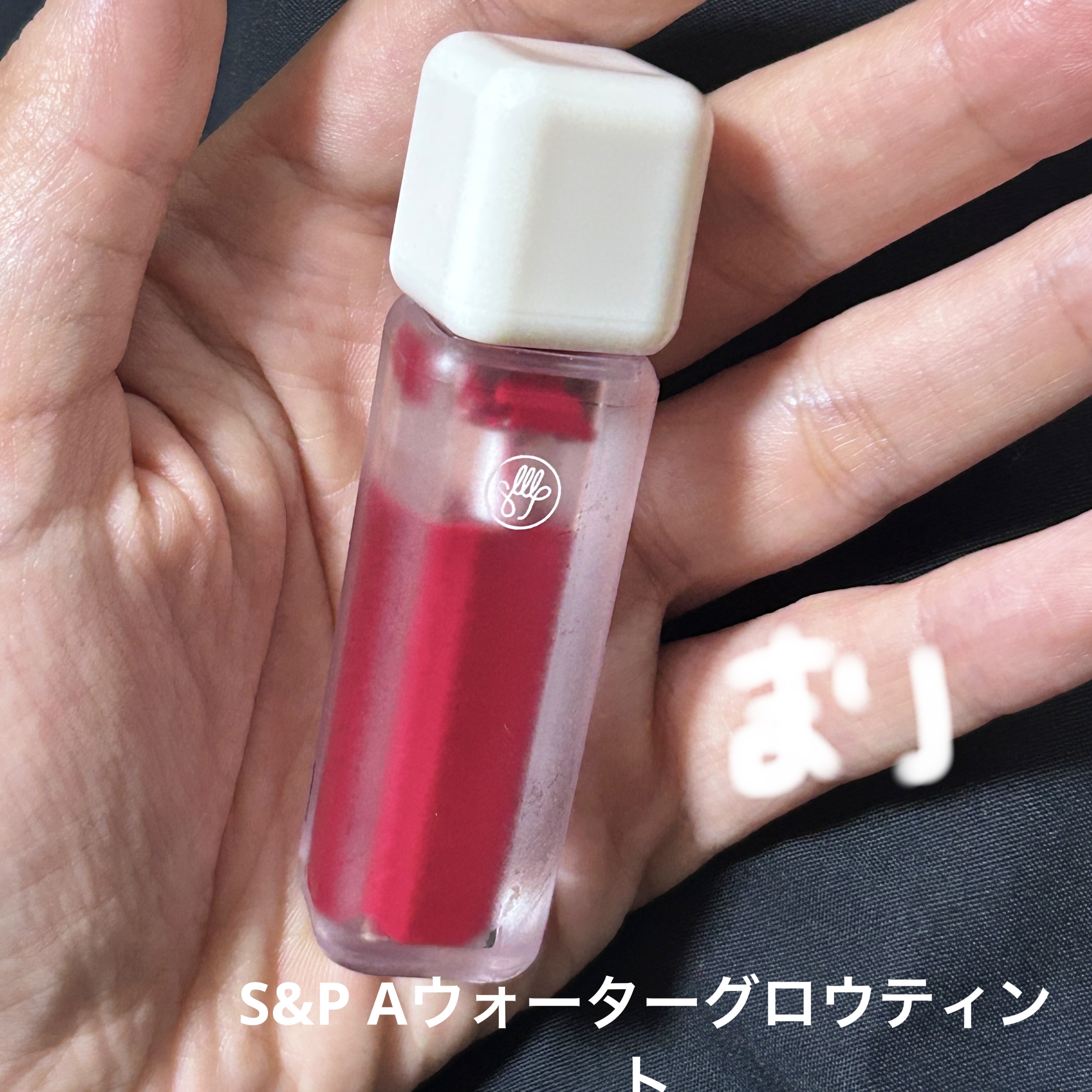 Arti Water Glow Tint #04 Plum Berry/SON&PARK/口紅を使ったクチコミ（1枚目）