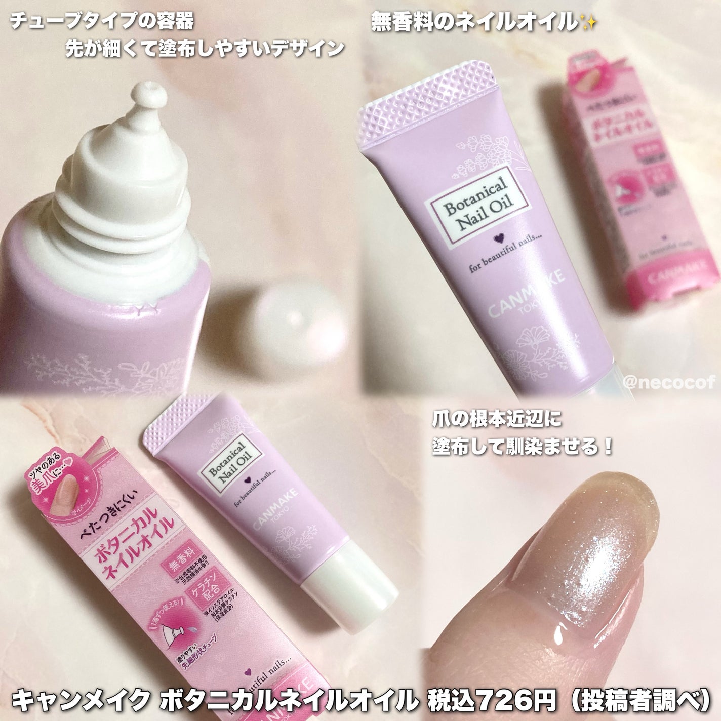 カラフルネイルズ/キャンメイク/マニキュアを使ったクチコミ(4枚目)