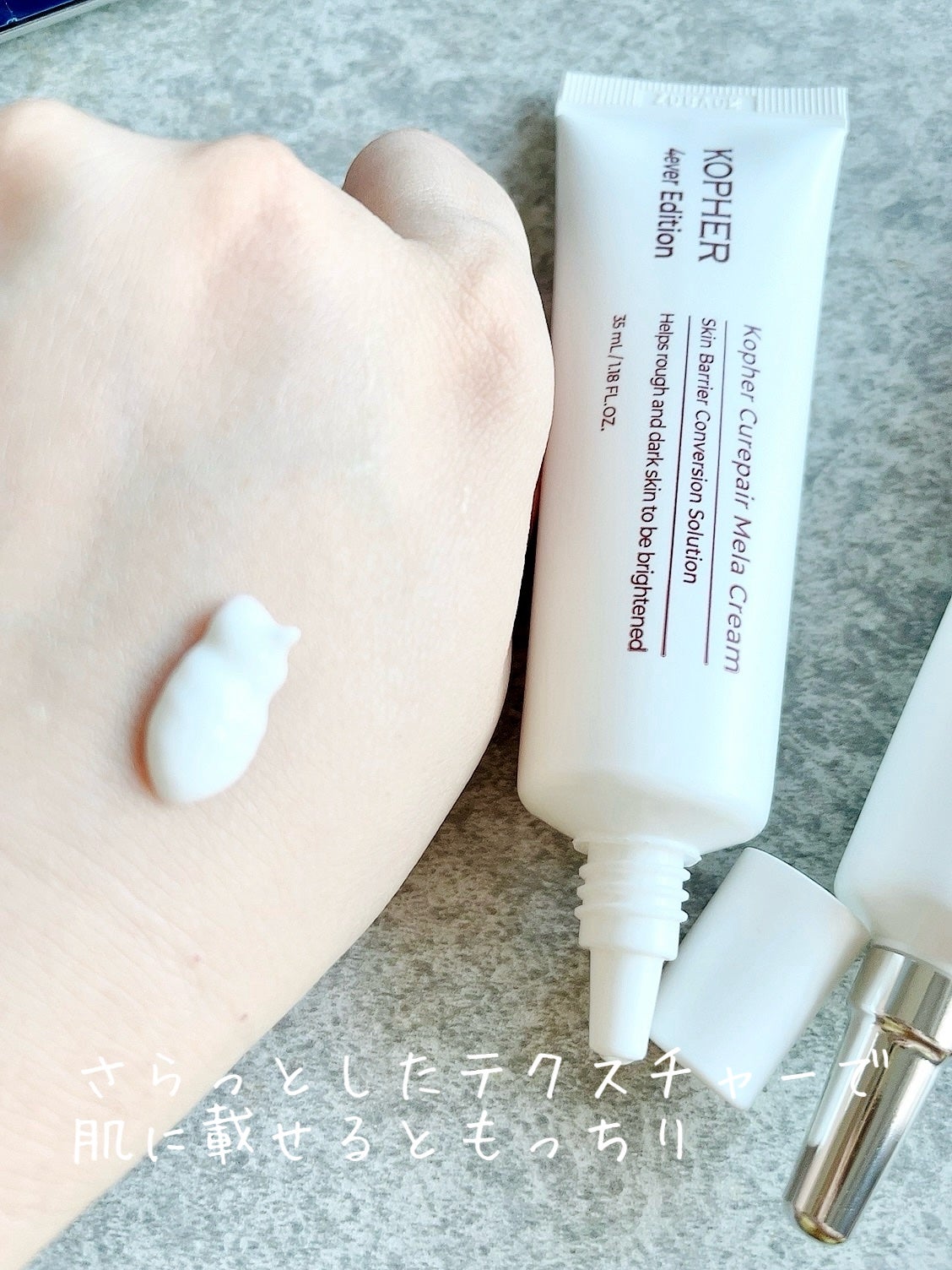 CUREPAIR MELA CREAM /KOPHER/フェイスクリームを使ったクチコミ(2枚目)