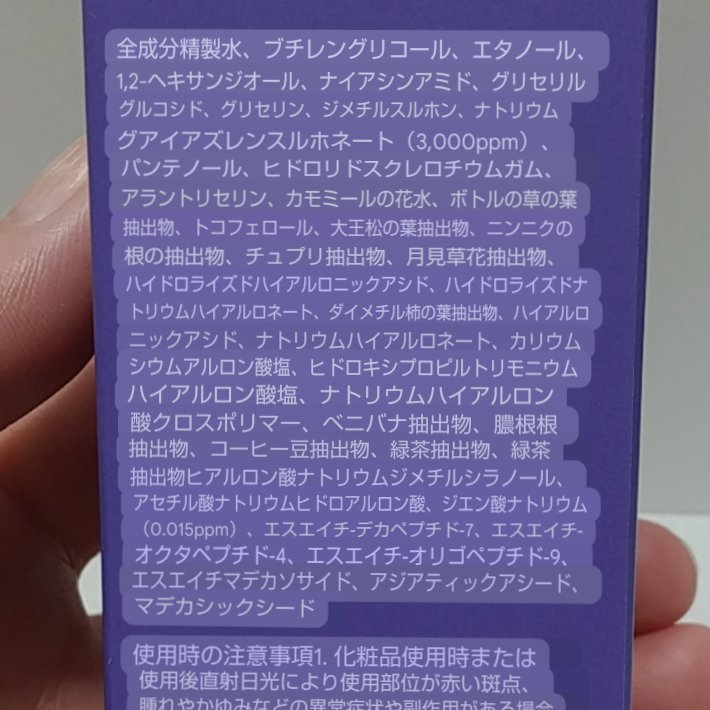 アズレンPDRNアンプル/Glow.M/美容液を使ったクチコミ（3枚目）