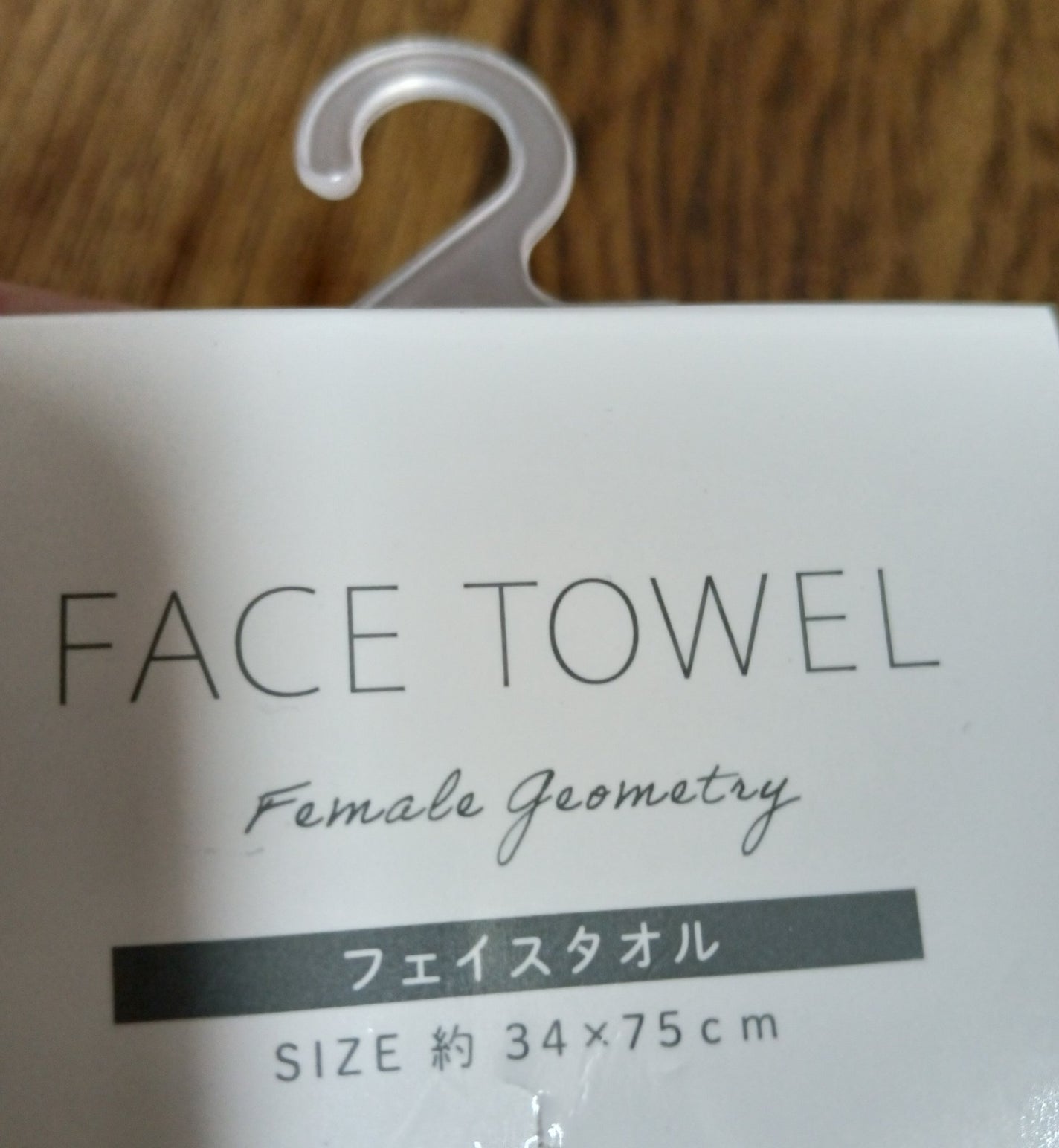 フェイスタオル/セリア/その他を使ったクチコミ(3枚目)