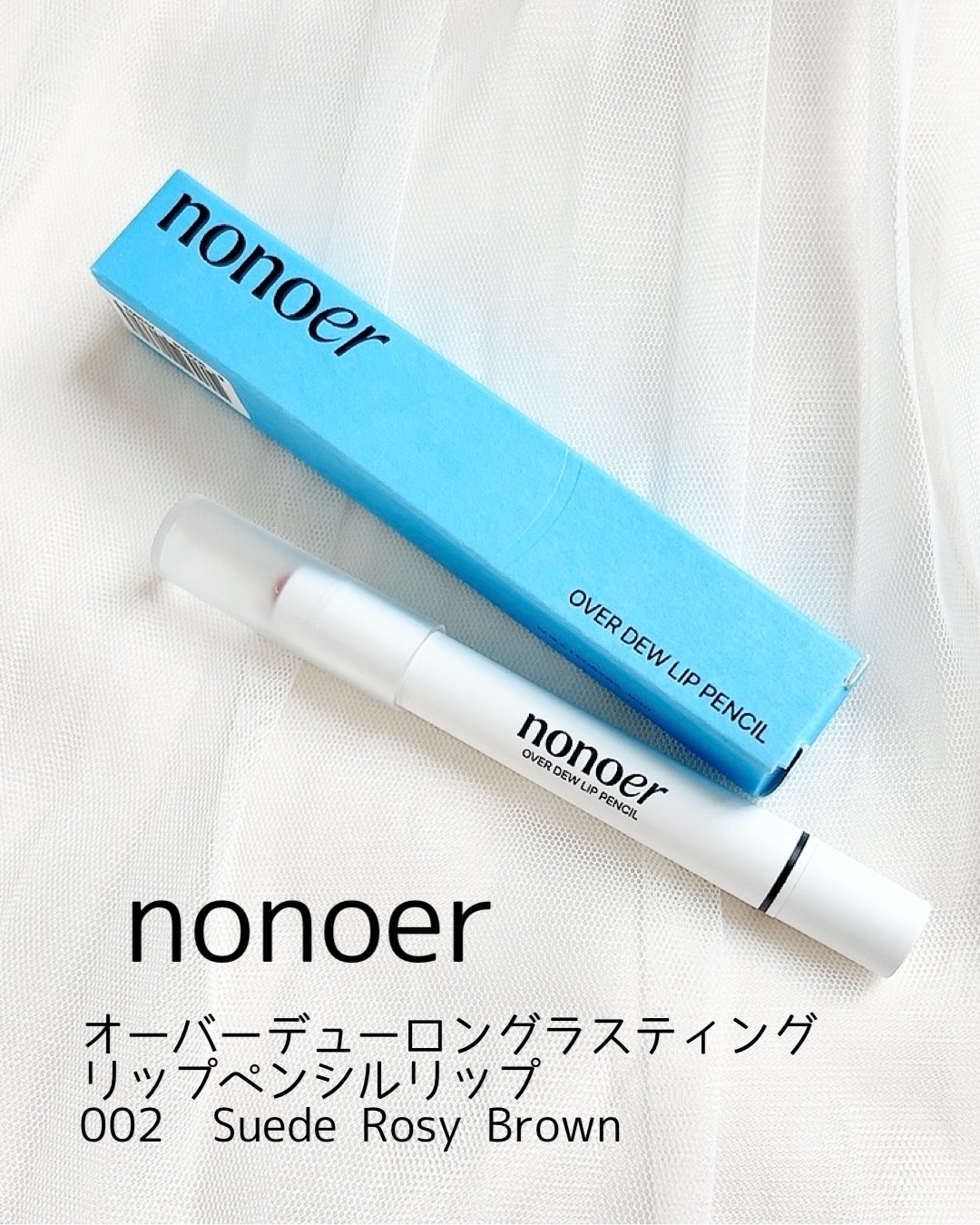 オーバーデューリップペンシル/nonoer/リップライナーを使ったクチコミ（2枚目）