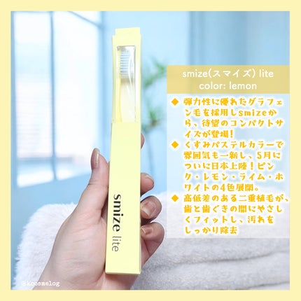 smize lite歯ブラシ/SMIZE/歯ブラシを使ったクチコミ(2枚目)