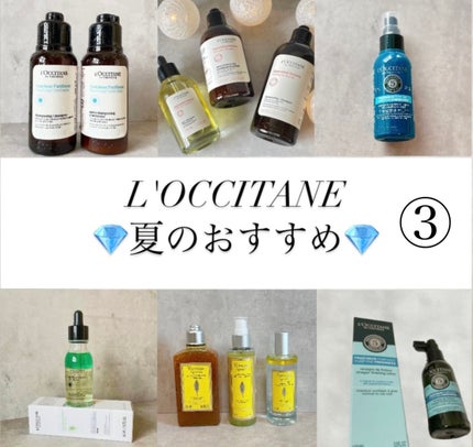 シトラスヴァーベナ フレッシュボディスプレー/L'OCCITANE/ボディローションを使ったクチコミ(1枚目)