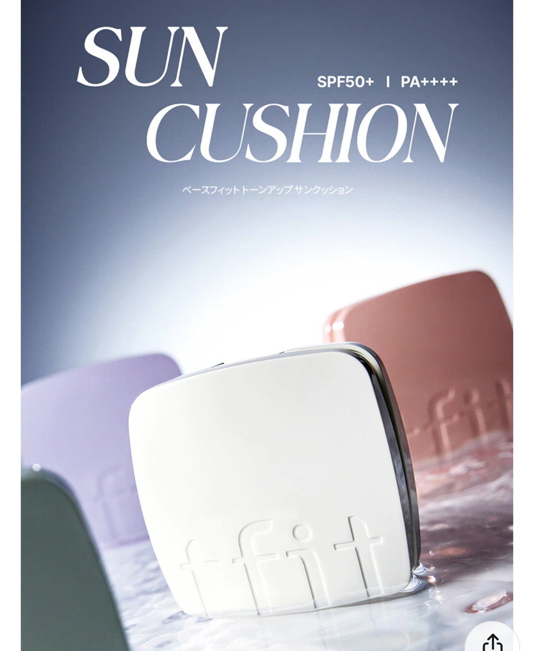 ベースフィットトーンアップサンクッション/TFIT/クッションファンデーションを使ったクチコミ（1枚目）