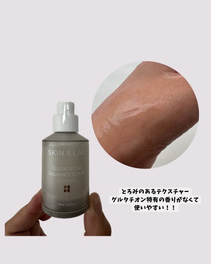 グルタチオンラディアンスセラム/SKIN&LAB/美容液を使ったクチコミ(2枚目)