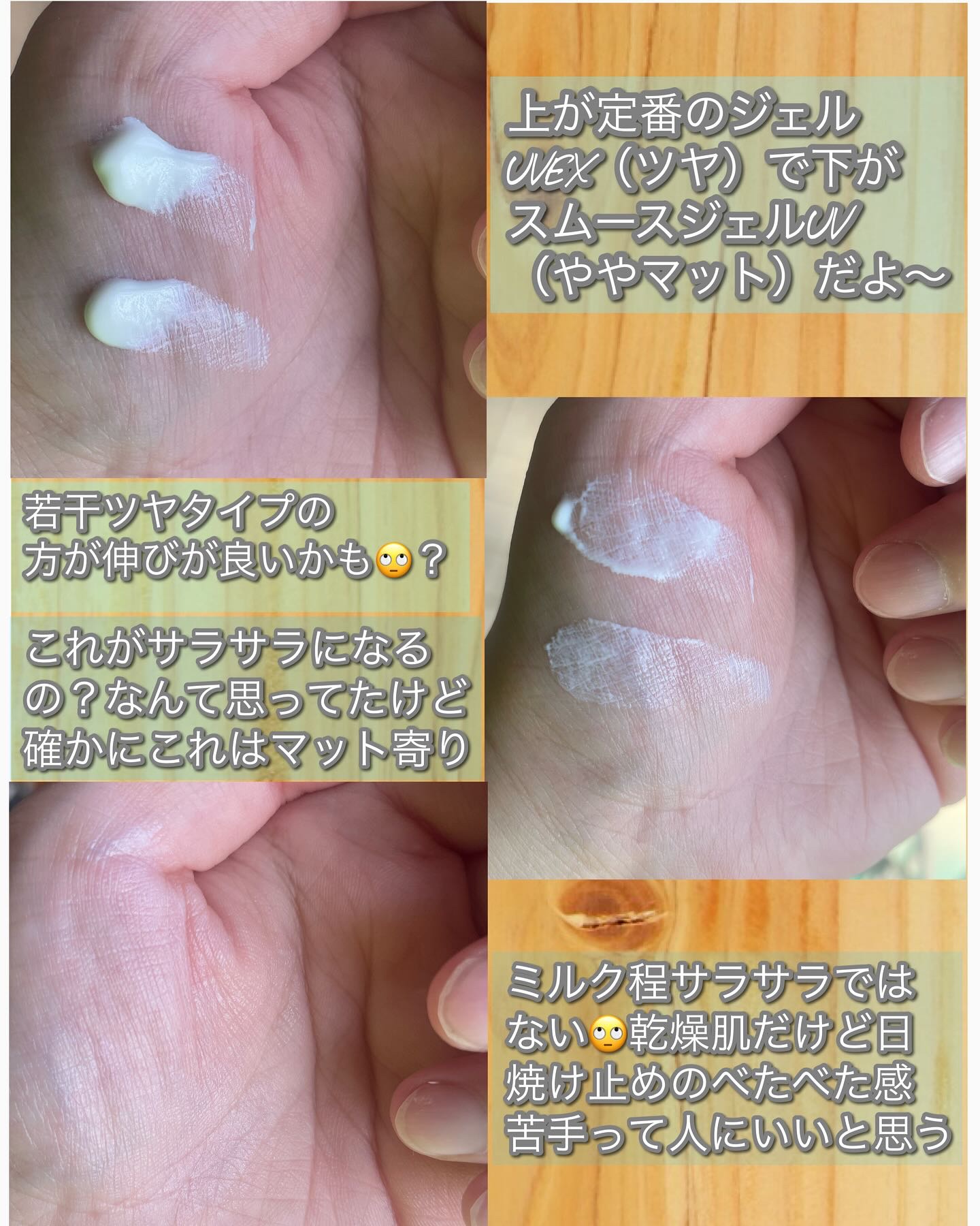 アリィー クロノビューティ ジェルUV EX/アリィー/日焼け止めジェルを使ったクチコミ（3枚目）