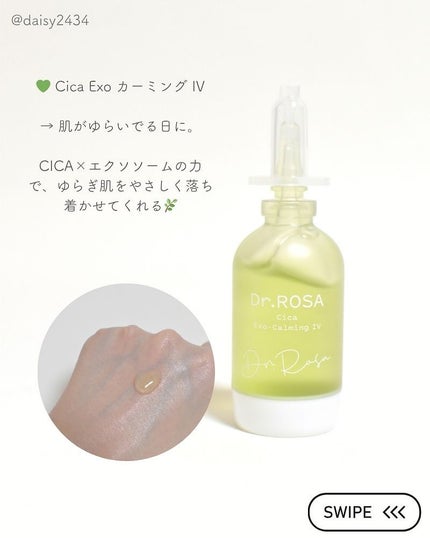 Dr.ROSA IV アンプル3種セット/Dr.ROSA/スキンケアキットを使ったクチコミ(2枚目)