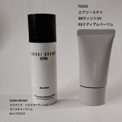 エクストラ イルミネイティング モイスチャー バーム/BOBBI BROWN/化粧下地を使ったクチコミ(1枚目)