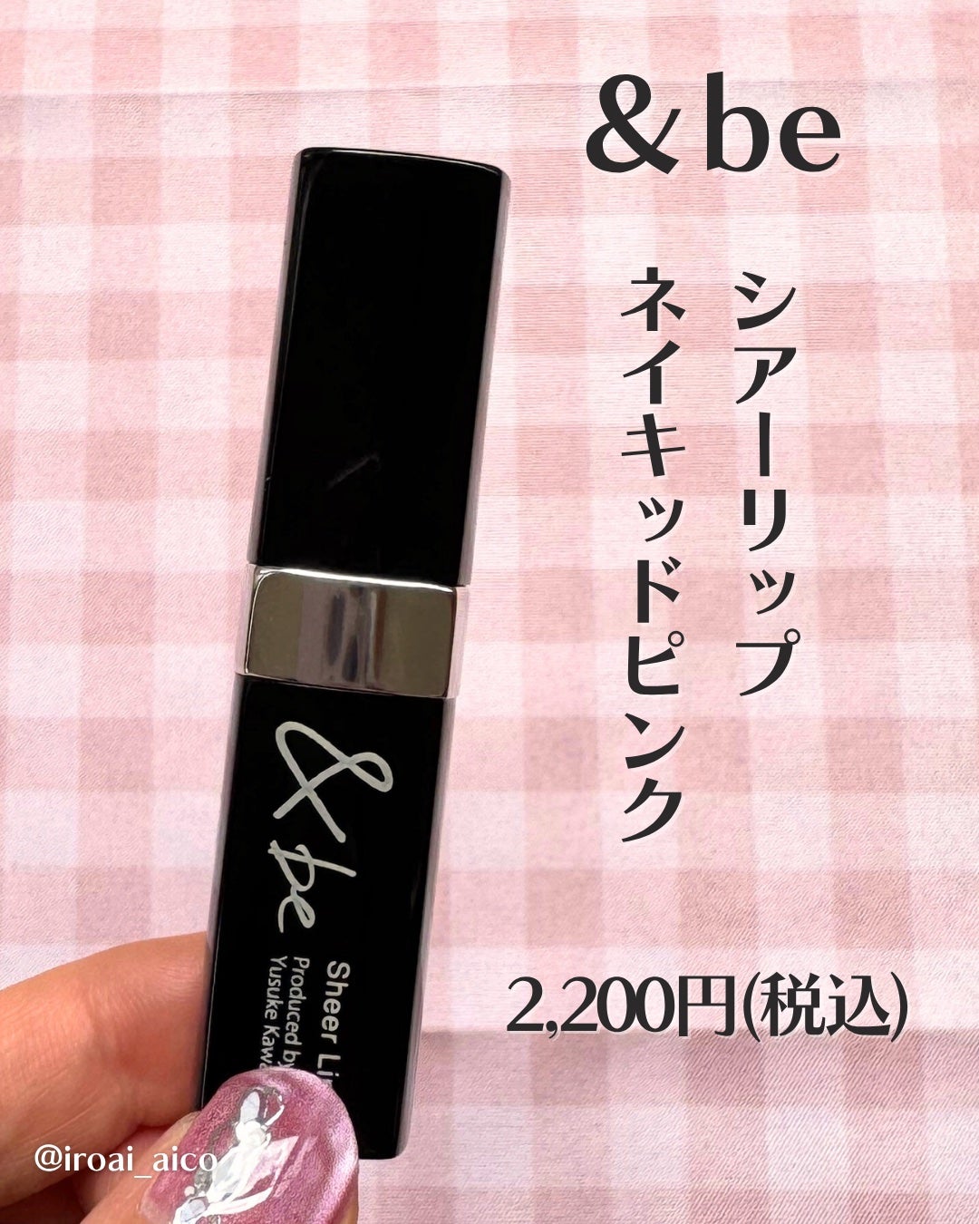 &be シアーリップ/&be/口紅を使ったクチコミ(2枚目)