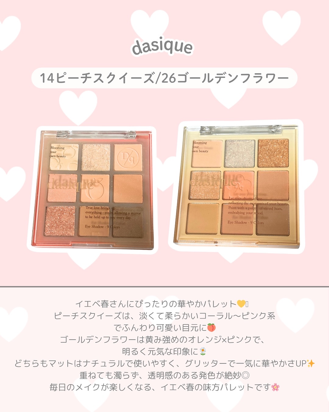 ブレンディングムードチーク 12 ゴールデンフラワー/dasique/パウダーチークを使ったクチコミ（2枚目）