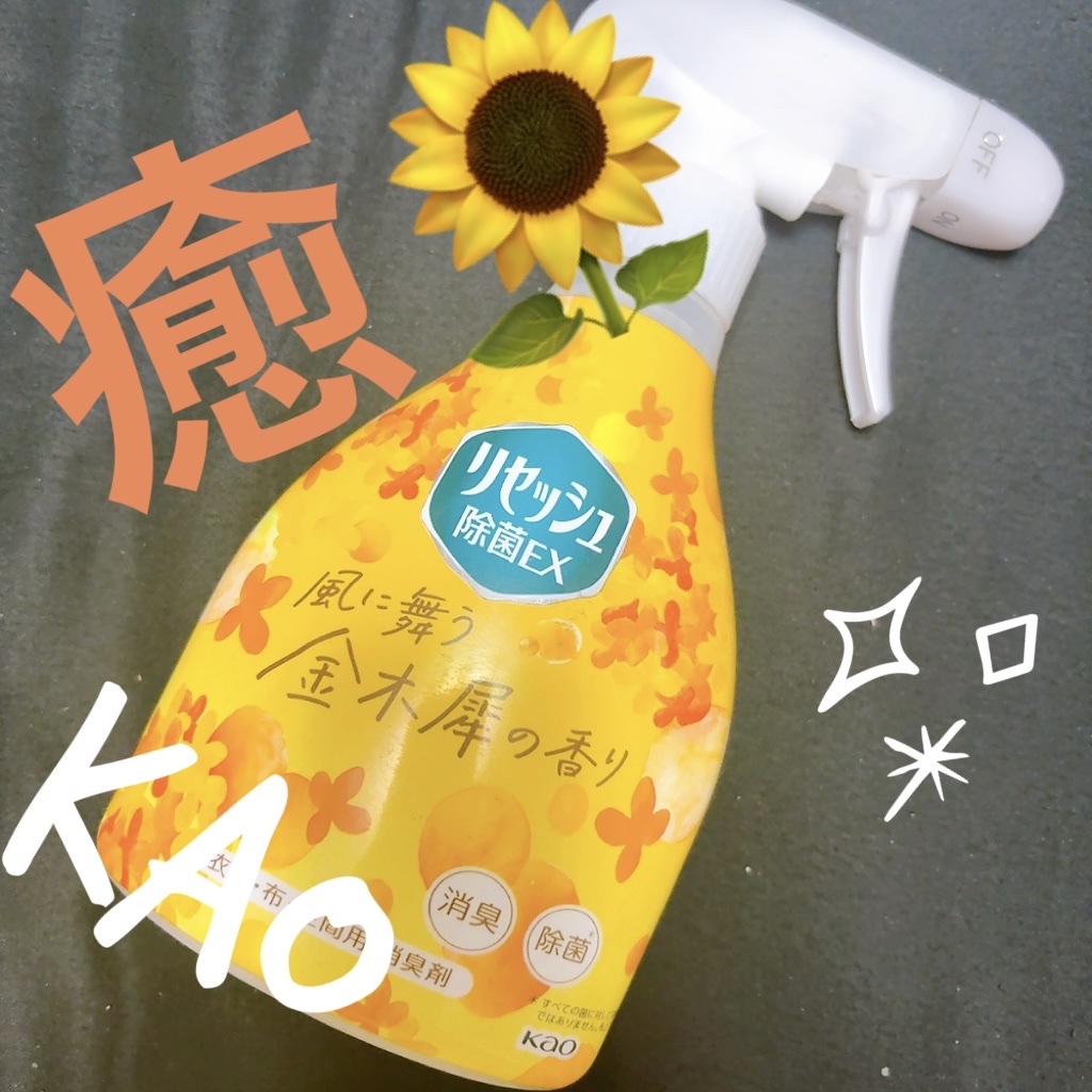 リセッシュ抗菌EX　金木犀の香り/リセッシュ/その他を使ったクチコミ（1枚目）