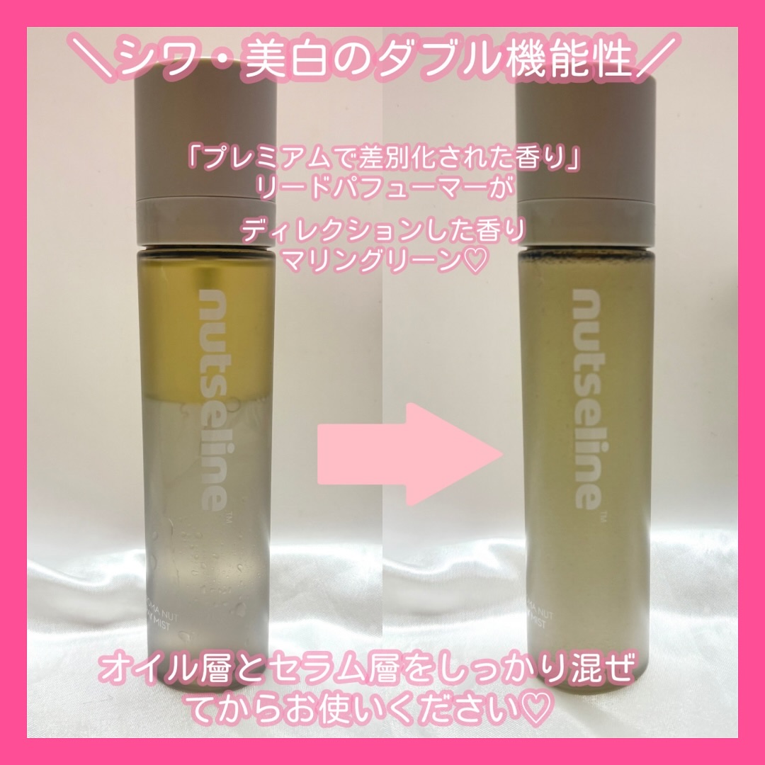 ナッセリングレイオイルミスト/nutseline/ボディオイルを使ったクチコミ（3枚目）
