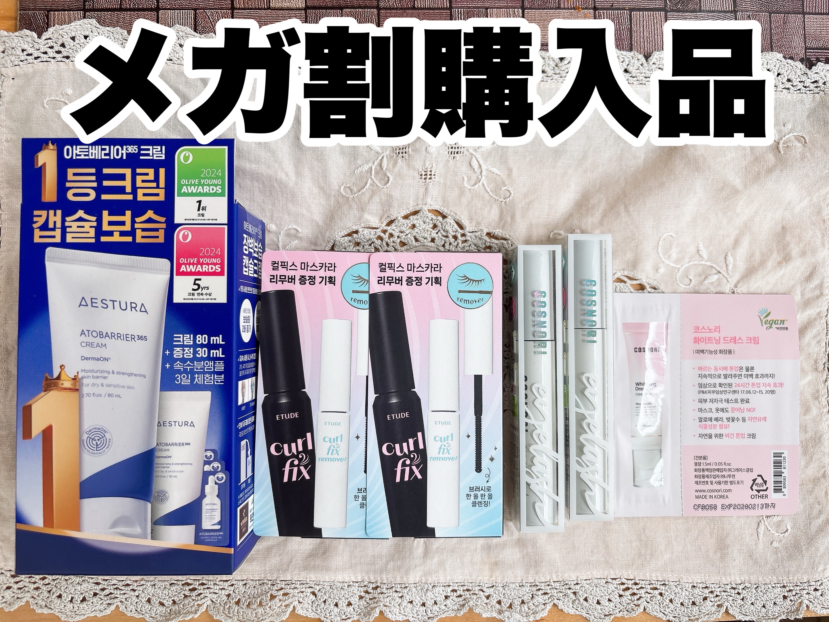 アトバリア365クリーム/AESTURA/フェイスクリームを使ったクチコミ（1枚目）