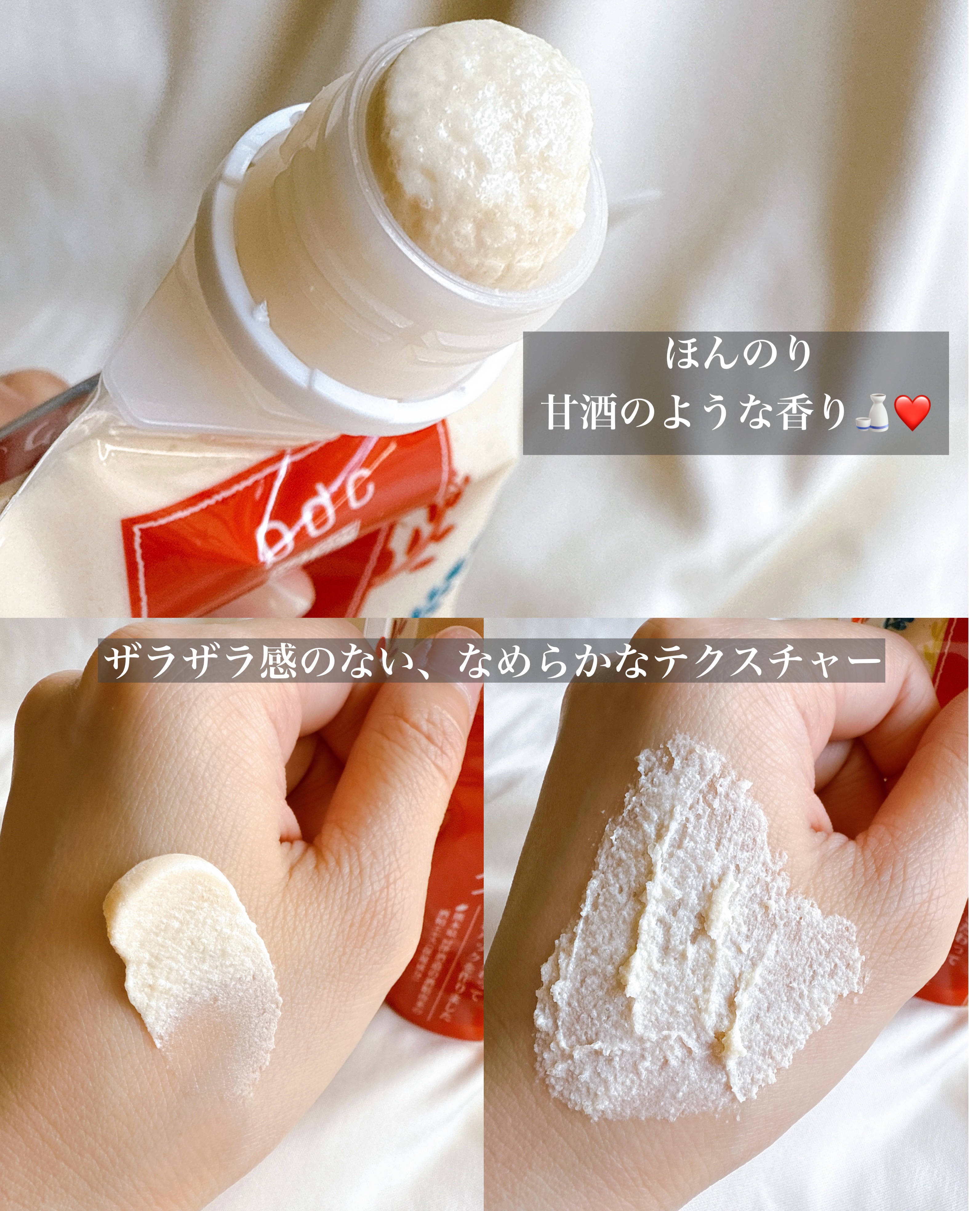 ワフードメイド 酒粕パック/pdc/洗い流すパック・マスクを使ったクチコミ（3枚目）