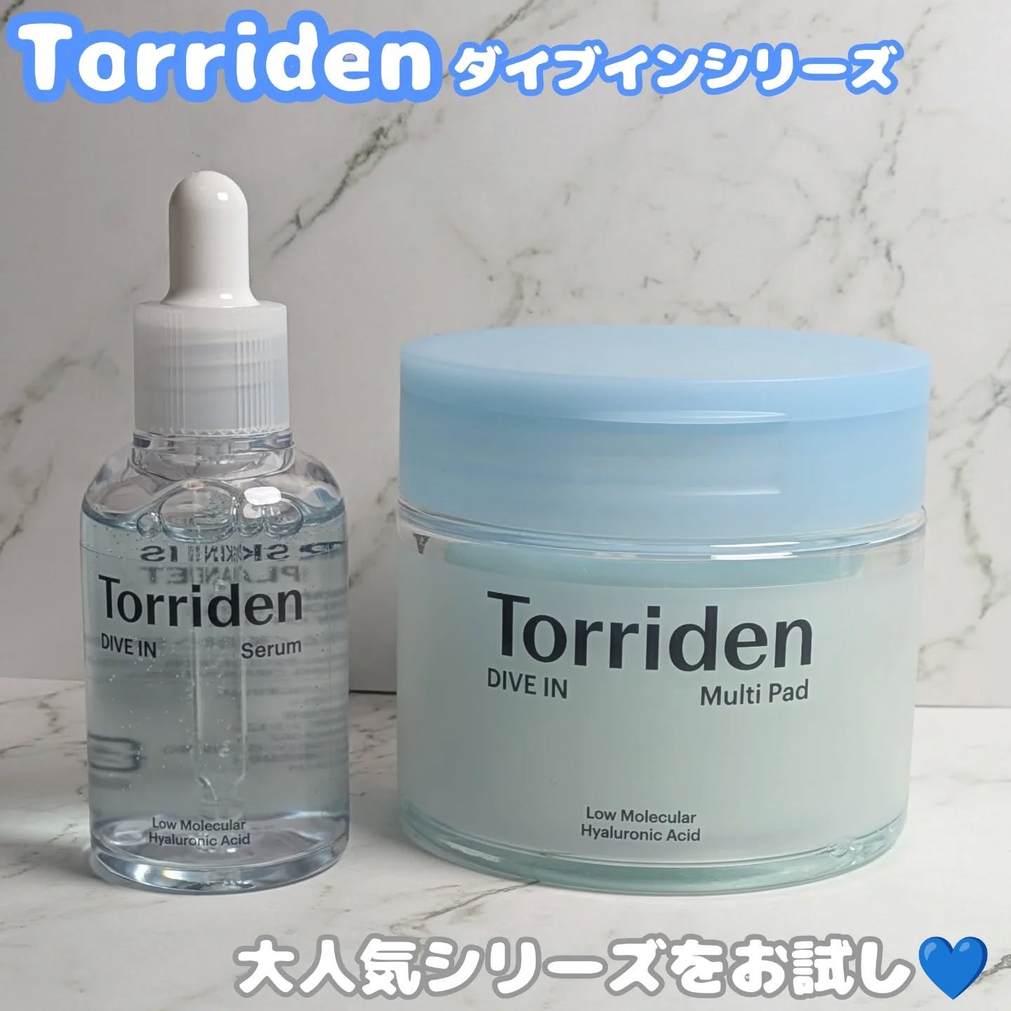 ダイブイン セラム/Torriden/美容液を使ったクチコミ（1枚目）