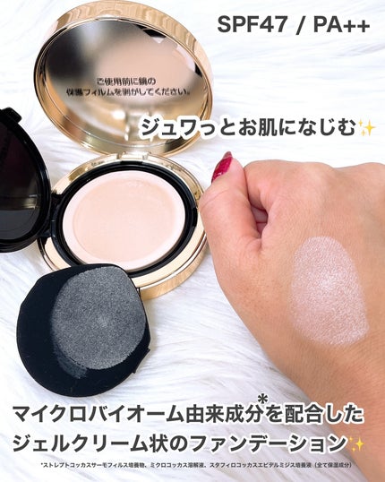 BIONIA メッシュスキンパクト/コラリッチ/クリーム・エマルジョンファンデーションを使ったクチコミ(4枚目)