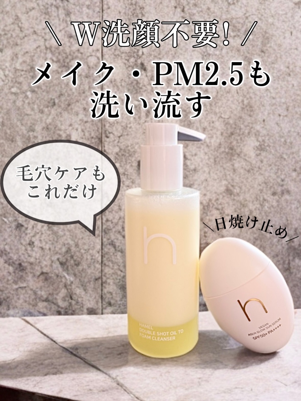 ヴィーガンアクアグロウサンセラム/HAMEL/日焼け止めローションを使ったクチコミ（1枚目）