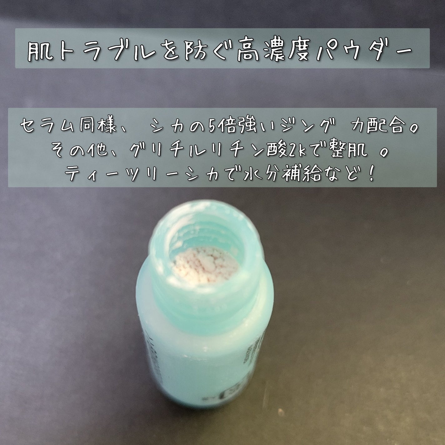 ジンクテカBセラムセット/BRING GREEN/スキンケアキットを使ったクチコミ(4枚目)