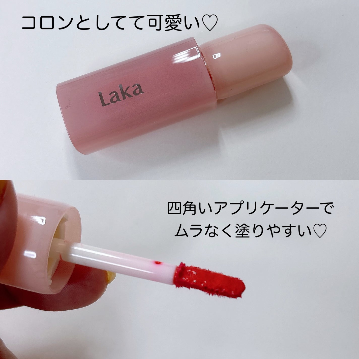 ポッピングバルーンティント/Laka/リップティントを使ったクチコミ(2枚目)