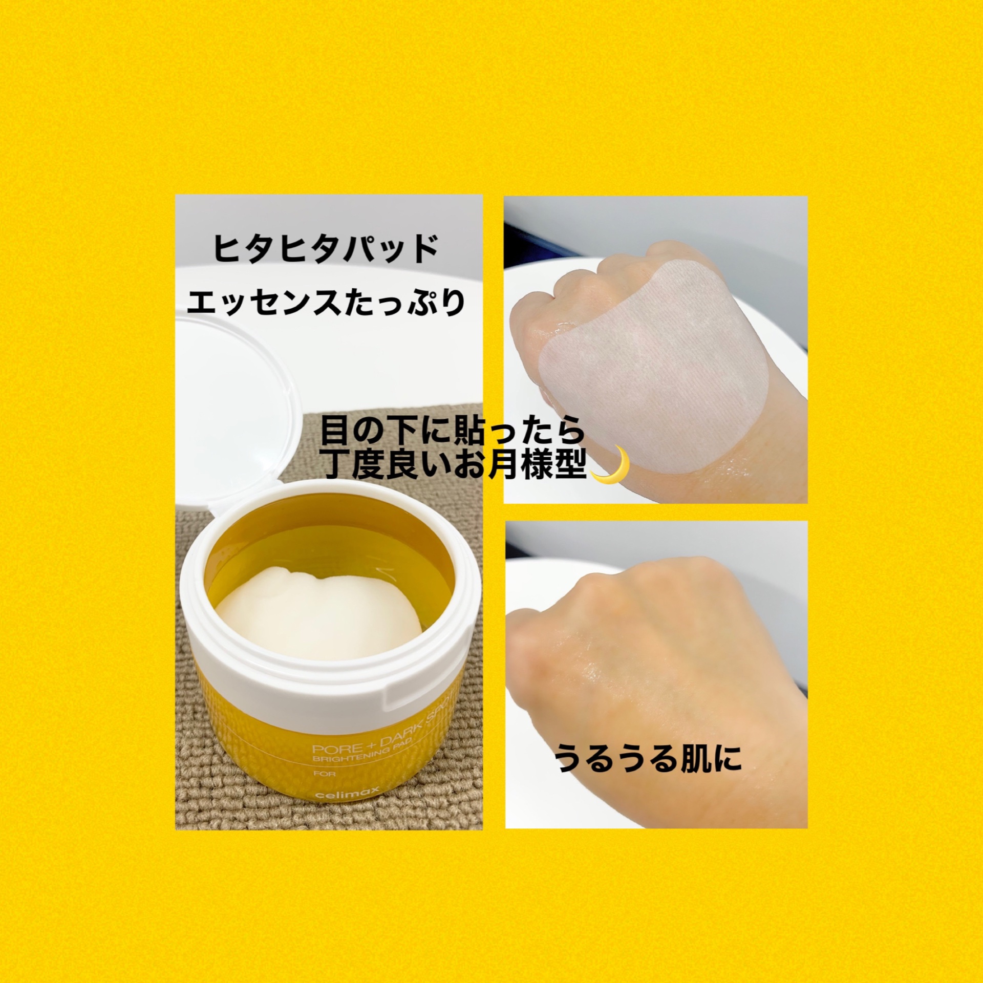 ポアブライトニング シミケア パッド/celimax/トナーパッドを使ったクチコミ（3枚目）