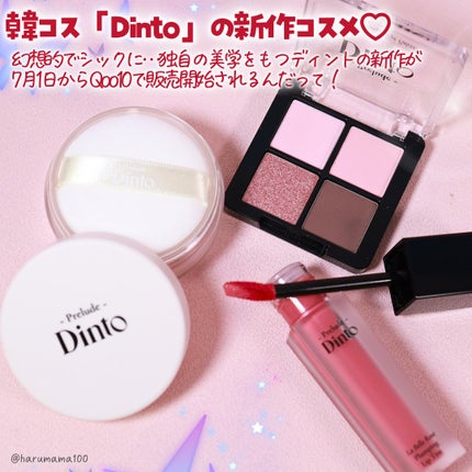 La Belle Rose Plumping Lip Tint/Dinto/口紅を使ったクチコミ(2枚目)