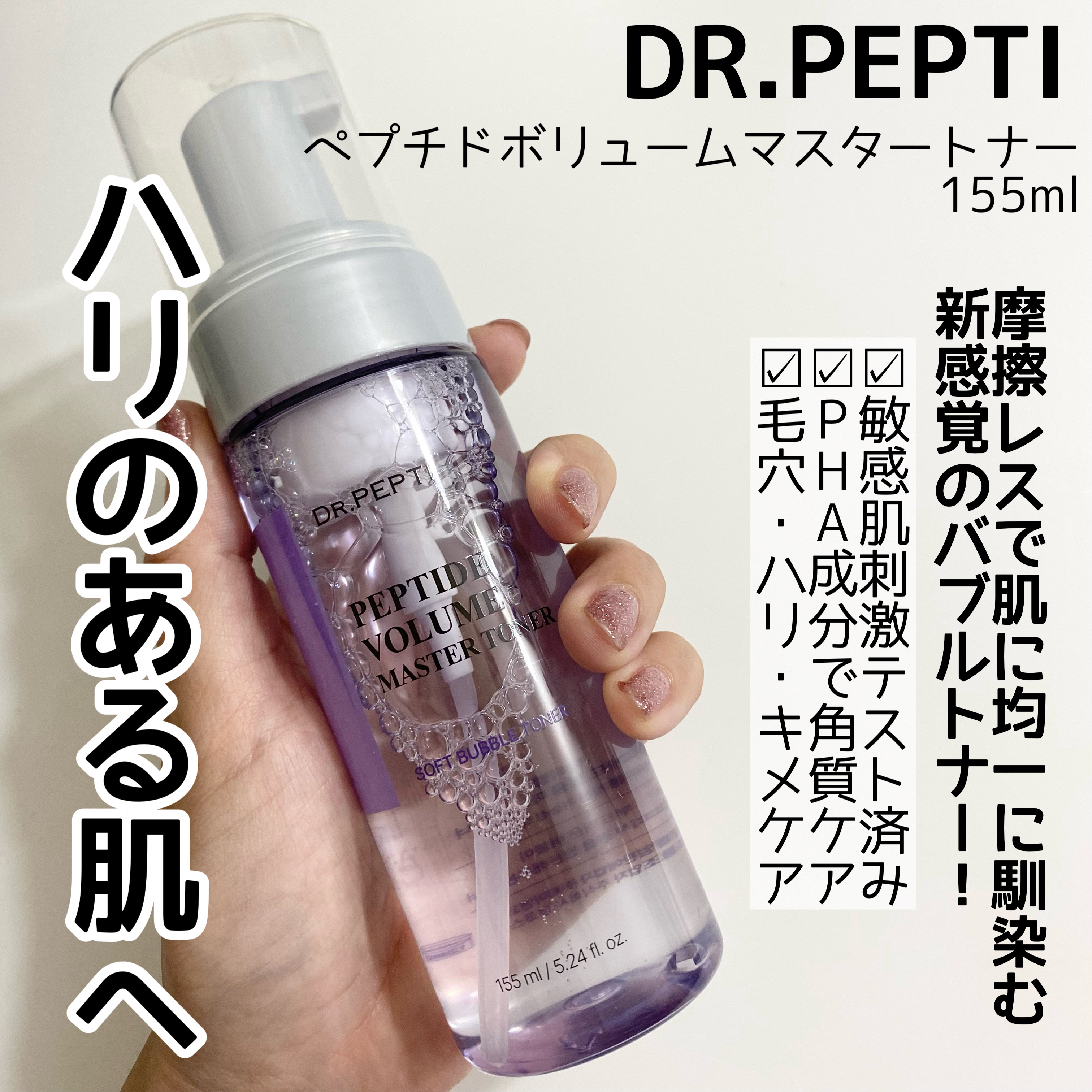 ペプチドスピキュールポアソリューションセラム/DR.PEPTI/美容液を使ったクチコミ（2枚目）