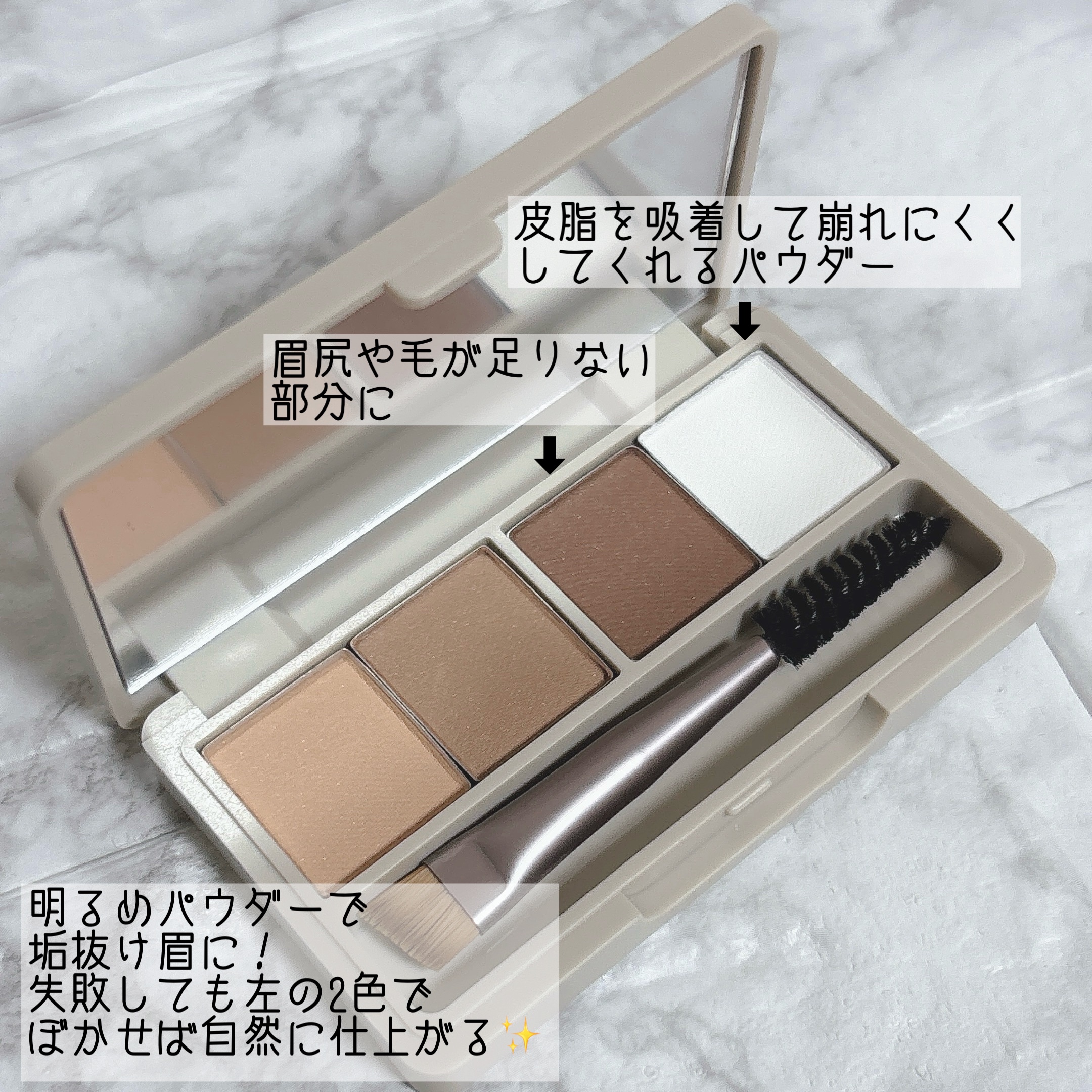 魔法のアイブロウパウダー/b idol/パウダーアイブロウを使ったクチコミ（3枚目）