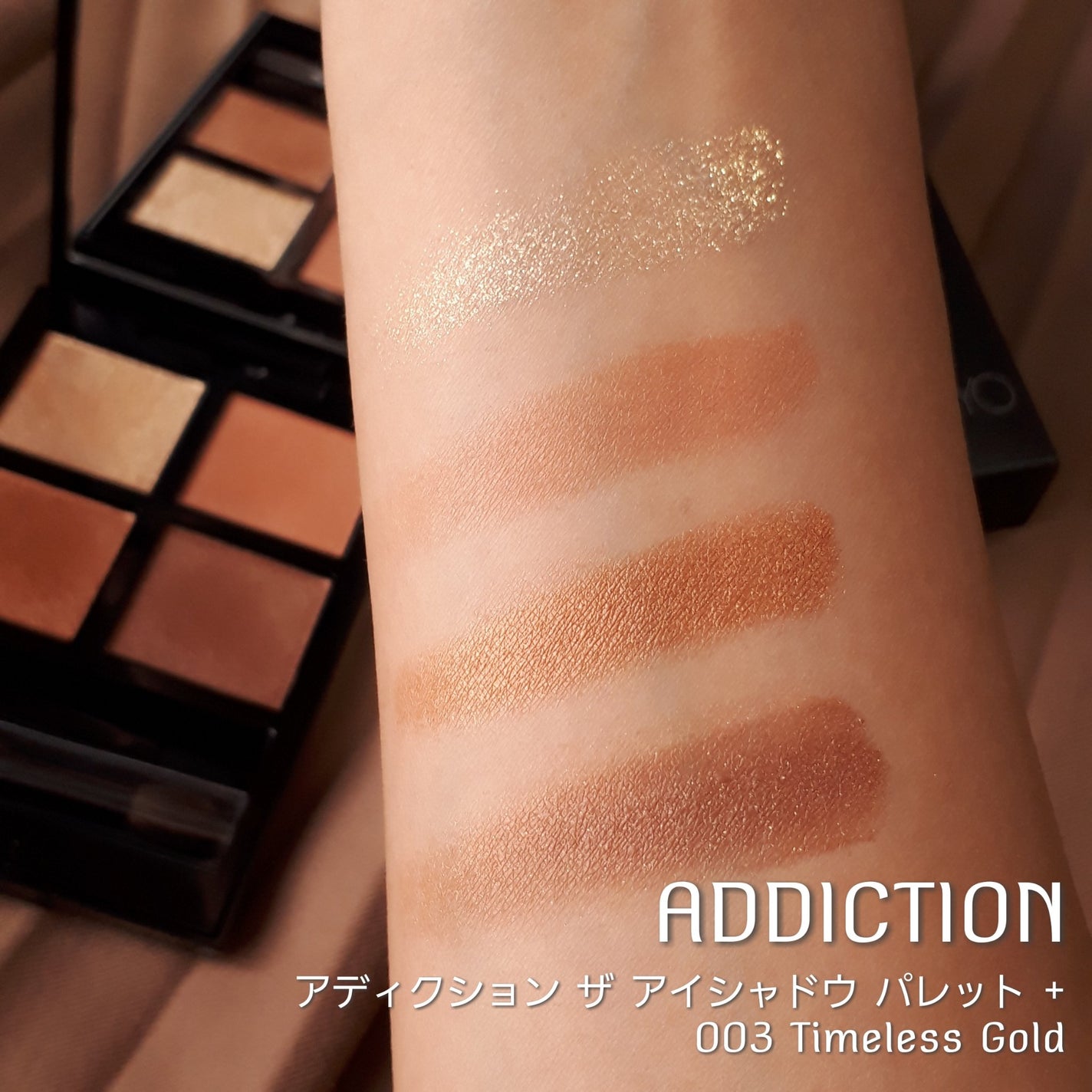 アディクション ザ アイシャドウ パレット +/ADDICTION/アイシャドウパレットを使ったクチコミ(4枚目)