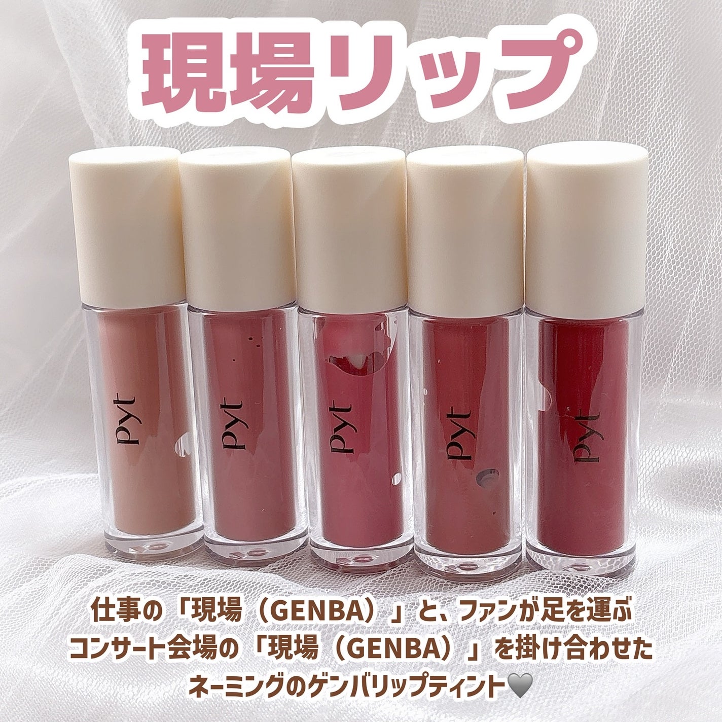 GENBALIP/Pyt/リップティントを使ったクチコミ(2枚目)