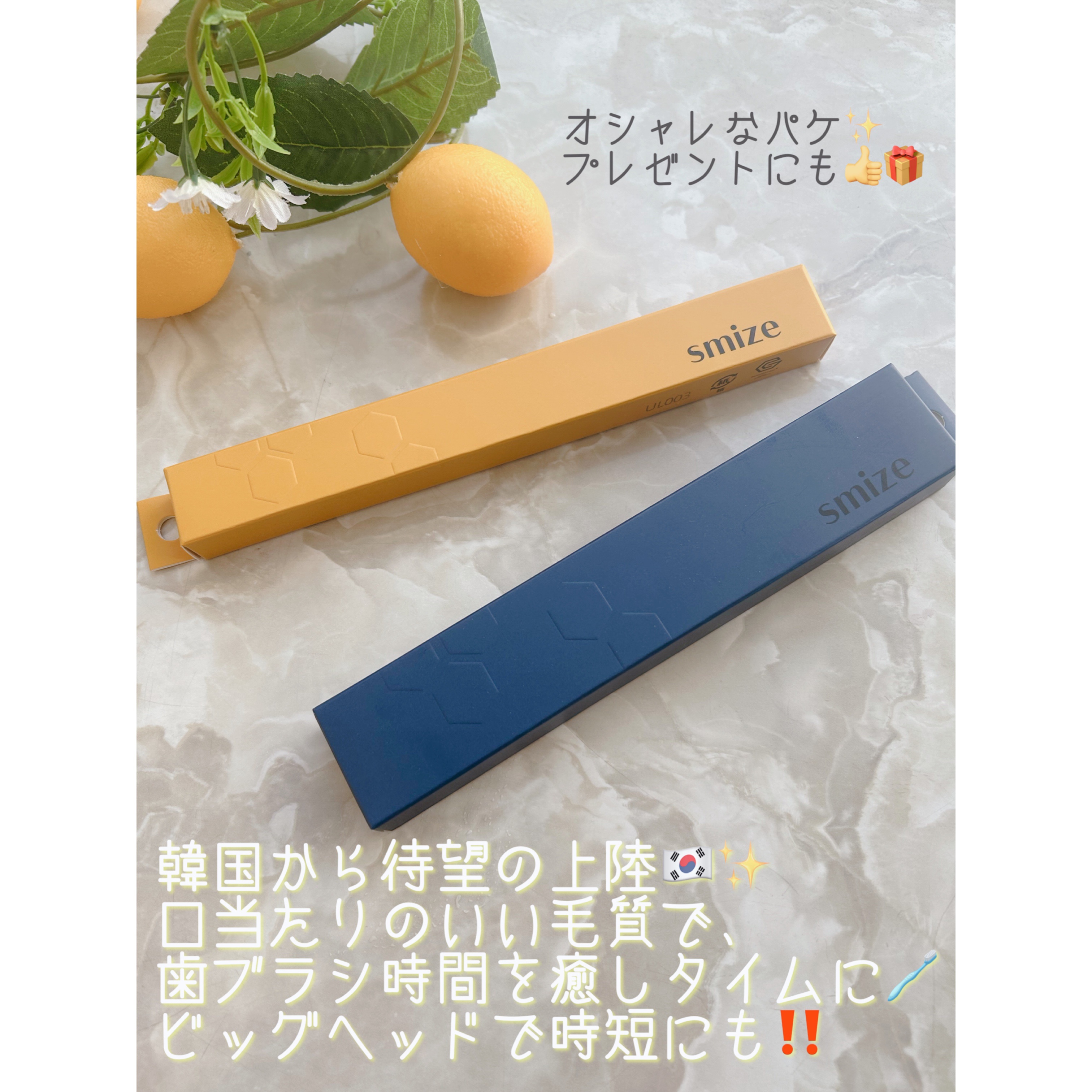 SMIZE 歯ブラシ/SMIZE/歯ブラシを使ったクチコミ（2枚目）