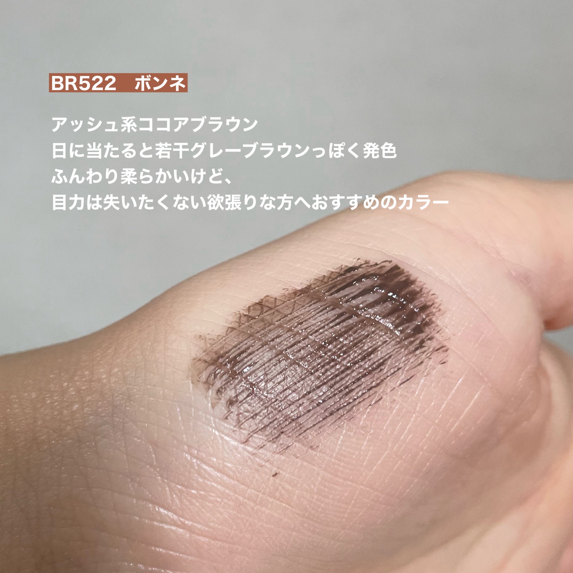 マジョリカ マジョルカ ラッシュエキスパンダー ドーリーカール/MAJOLICA MAJORCA/マスカラを使ったクチコミ（3枚目）