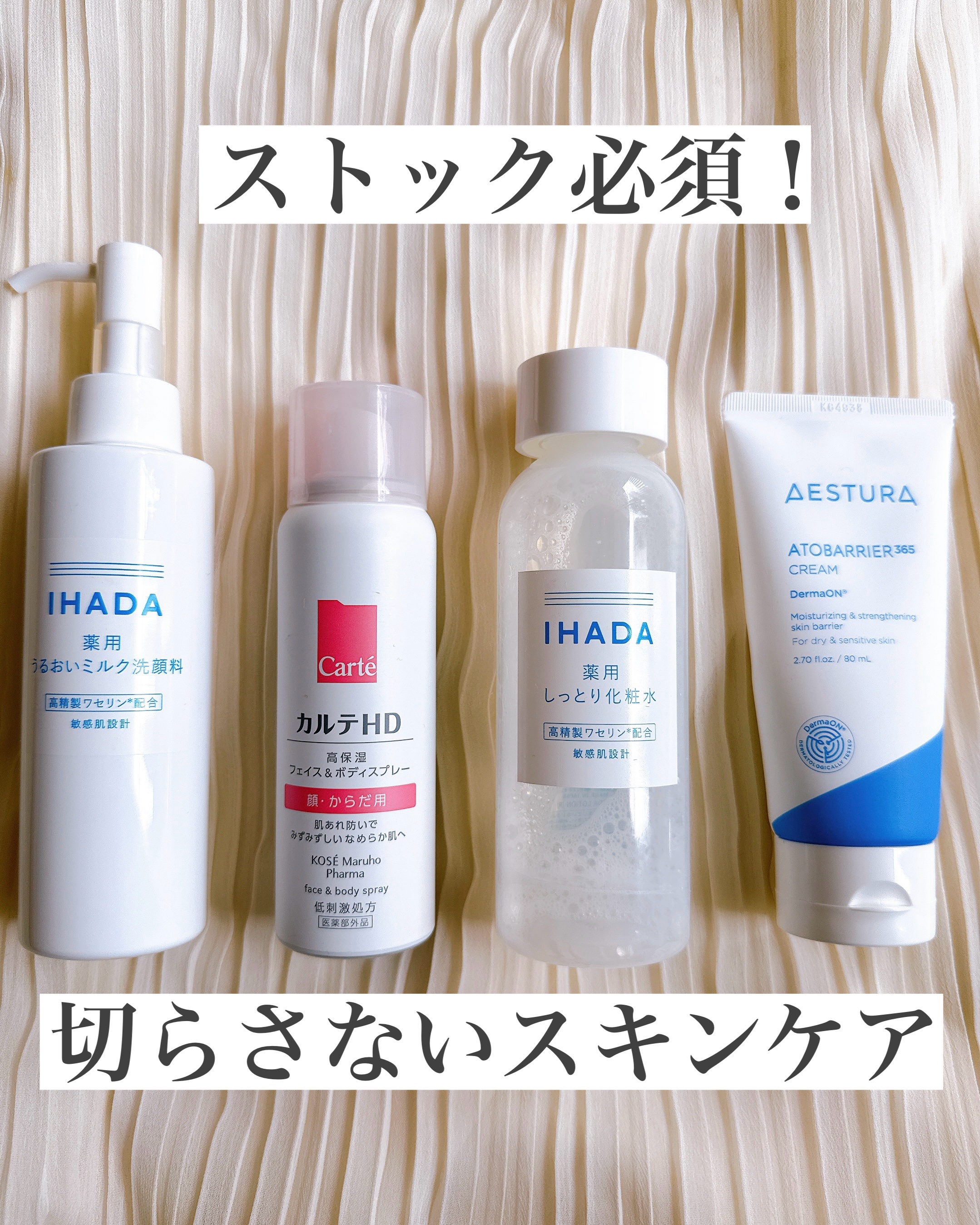 薬用ローション（しっとり）/IHADA/化粧水を使ったクチコミ（1枚目）