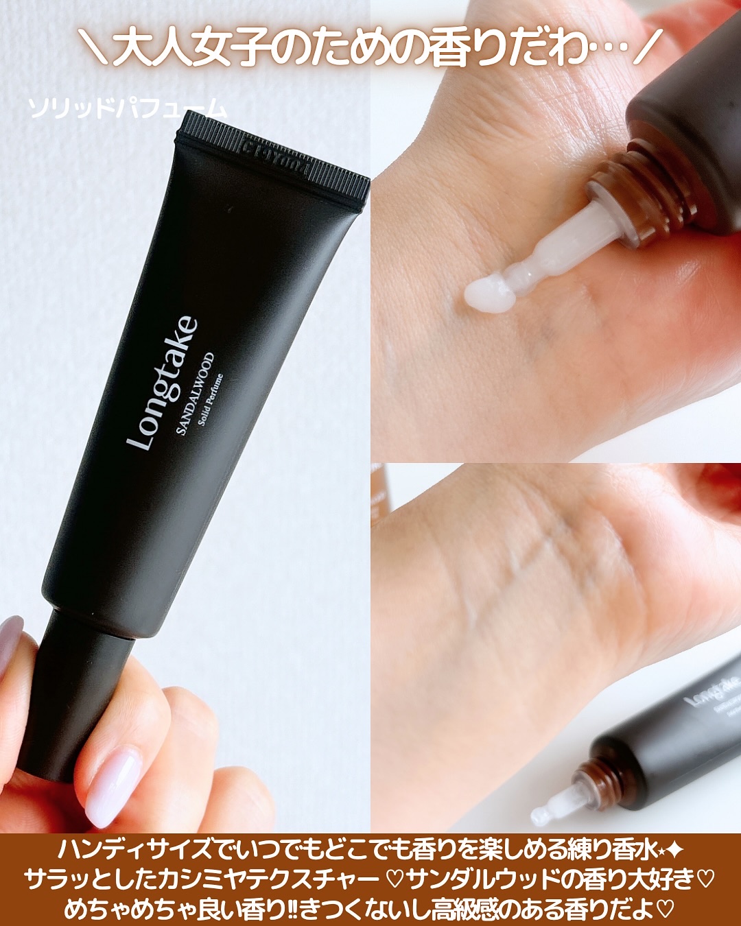 オードパルファム サンダルウッド/Longtake/香水(レディース)を使ったクチコミ（2枚目）